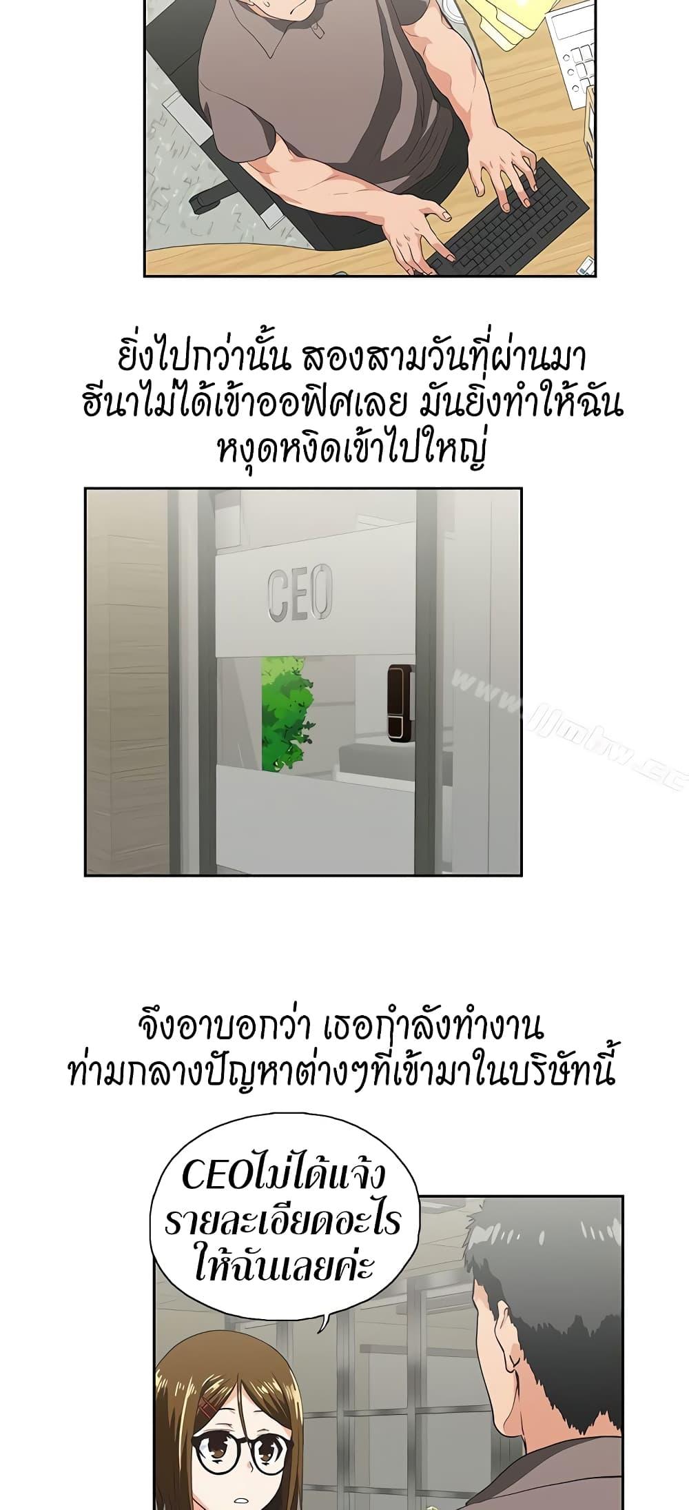 Up and Down ตอนที่ 52 แปลไทย รูปที่ 10