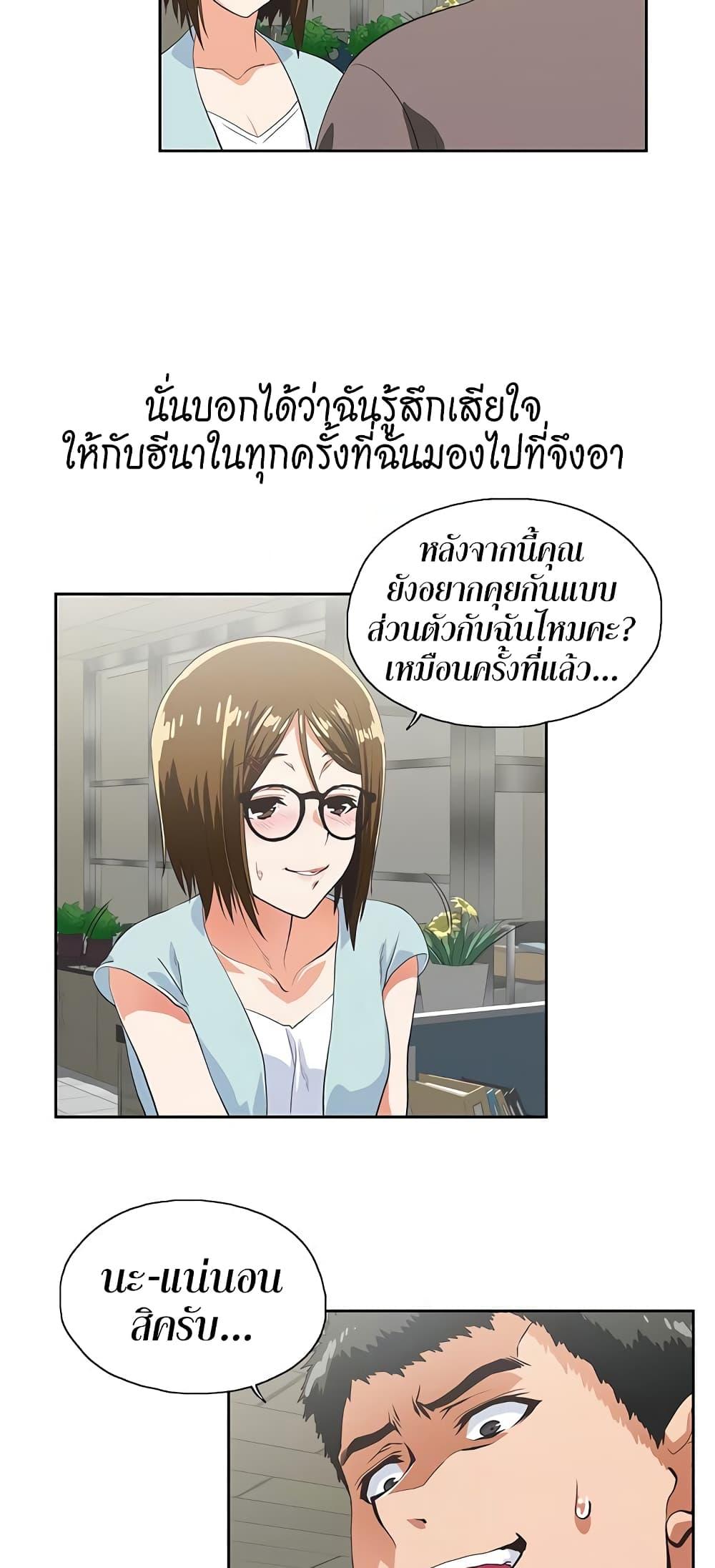 Up and Down ตอนที่ 52 แปลไทย รูปที่ 11