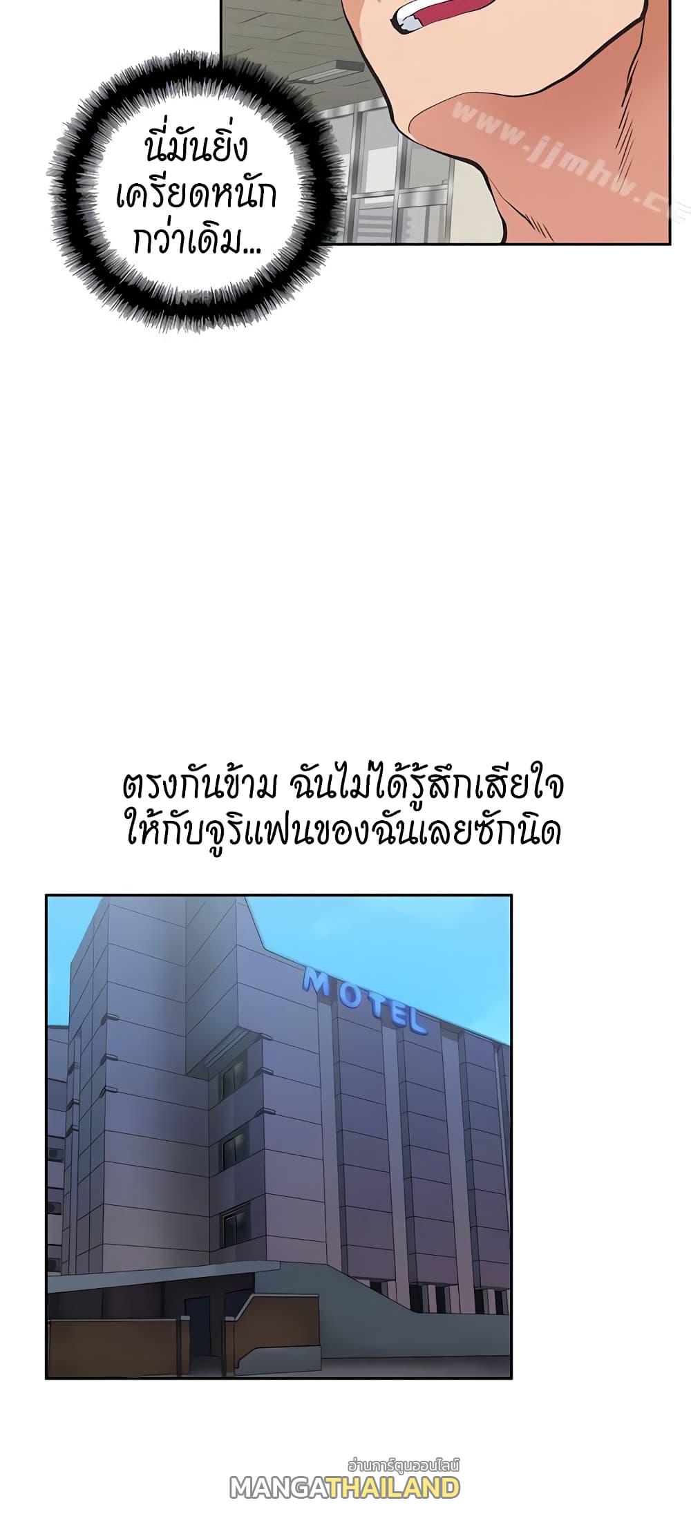 Up and Down ตอนที่ 52 แปลไทย รูปที่ 12