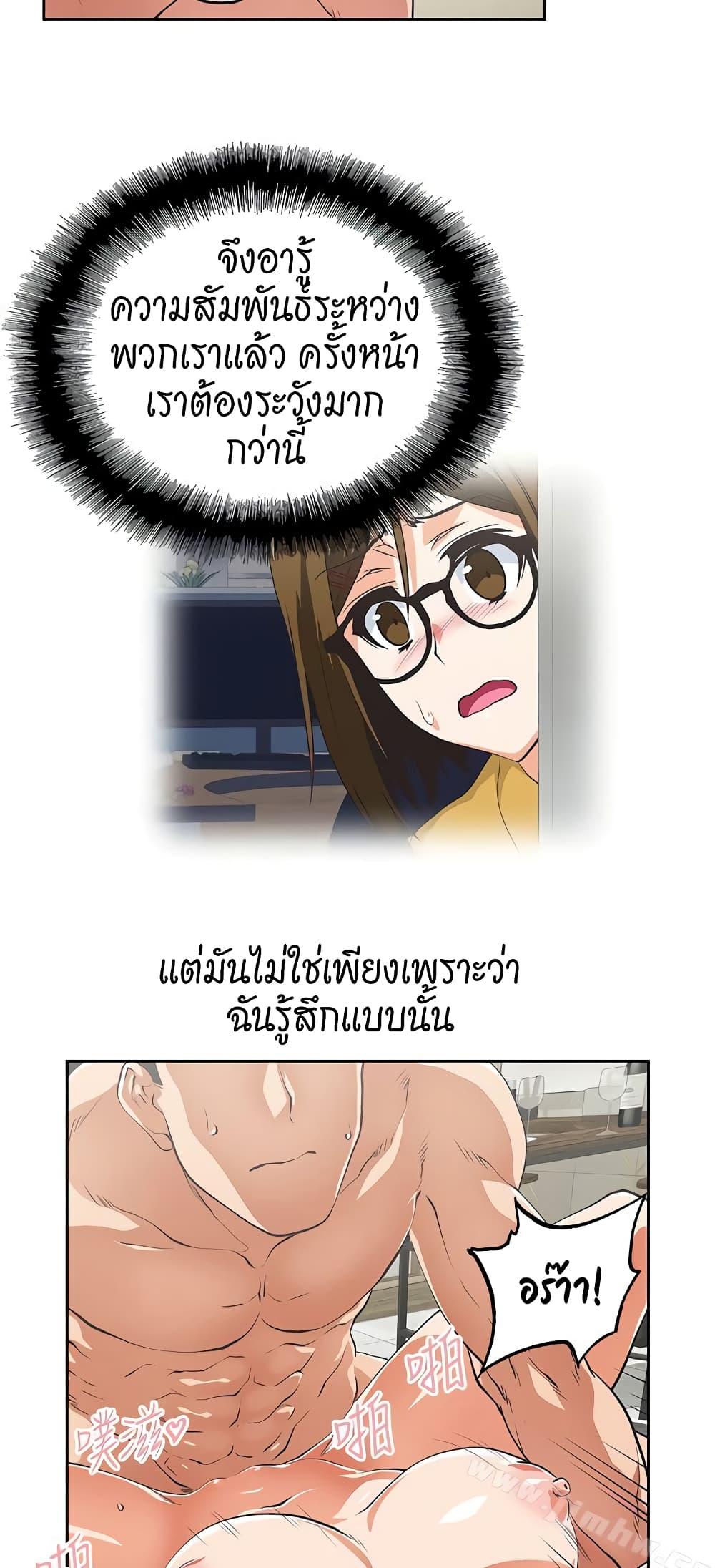 Up and Down ตอนที่ 52 แปลไทย รูปที่ 16