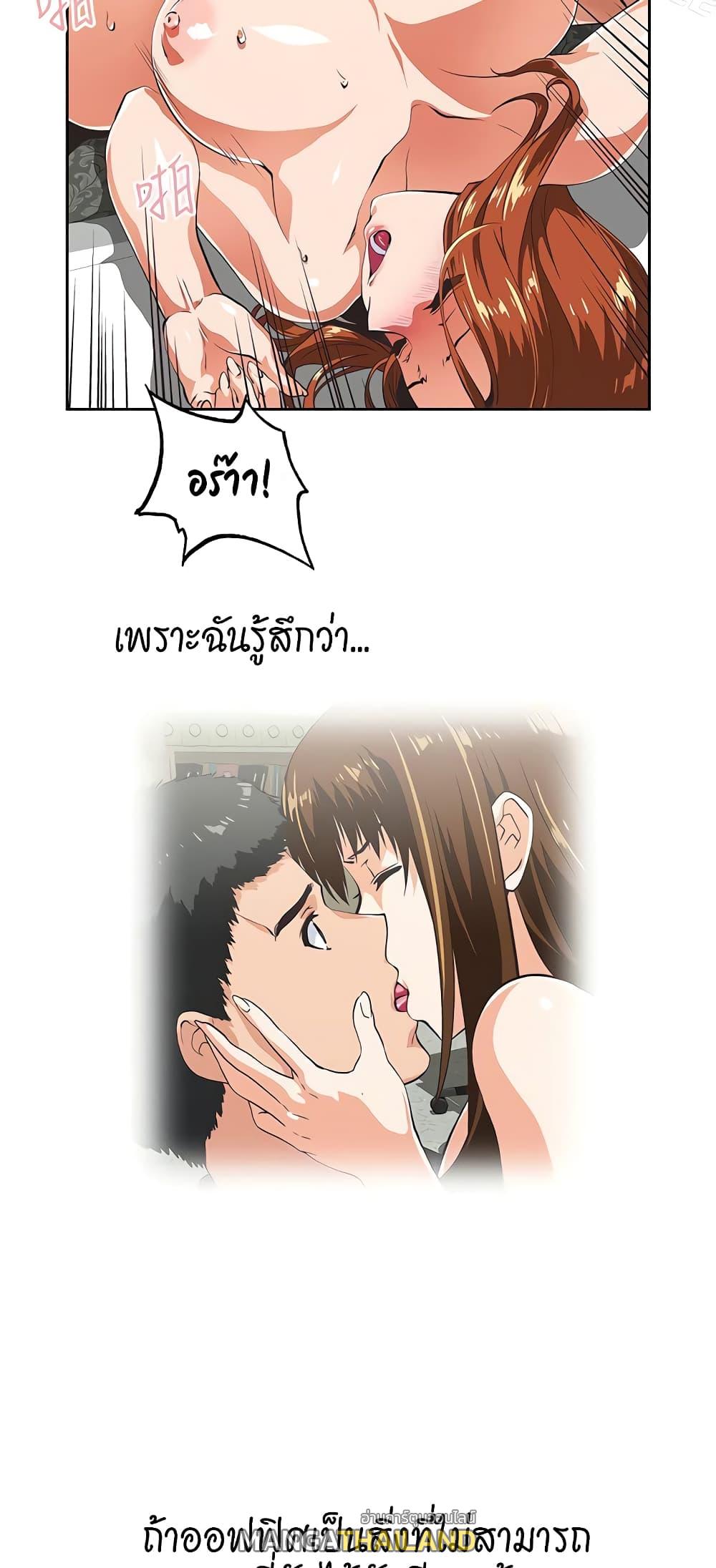 Up and Down ตอนที่ 52 แปลไทย รูปที่ 17