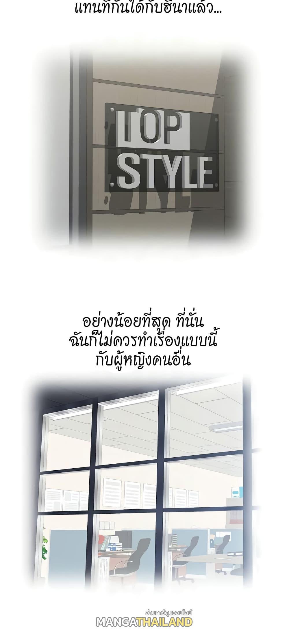 Up and Down ตอนที่ 52 แปลไทย รูปที่ 18