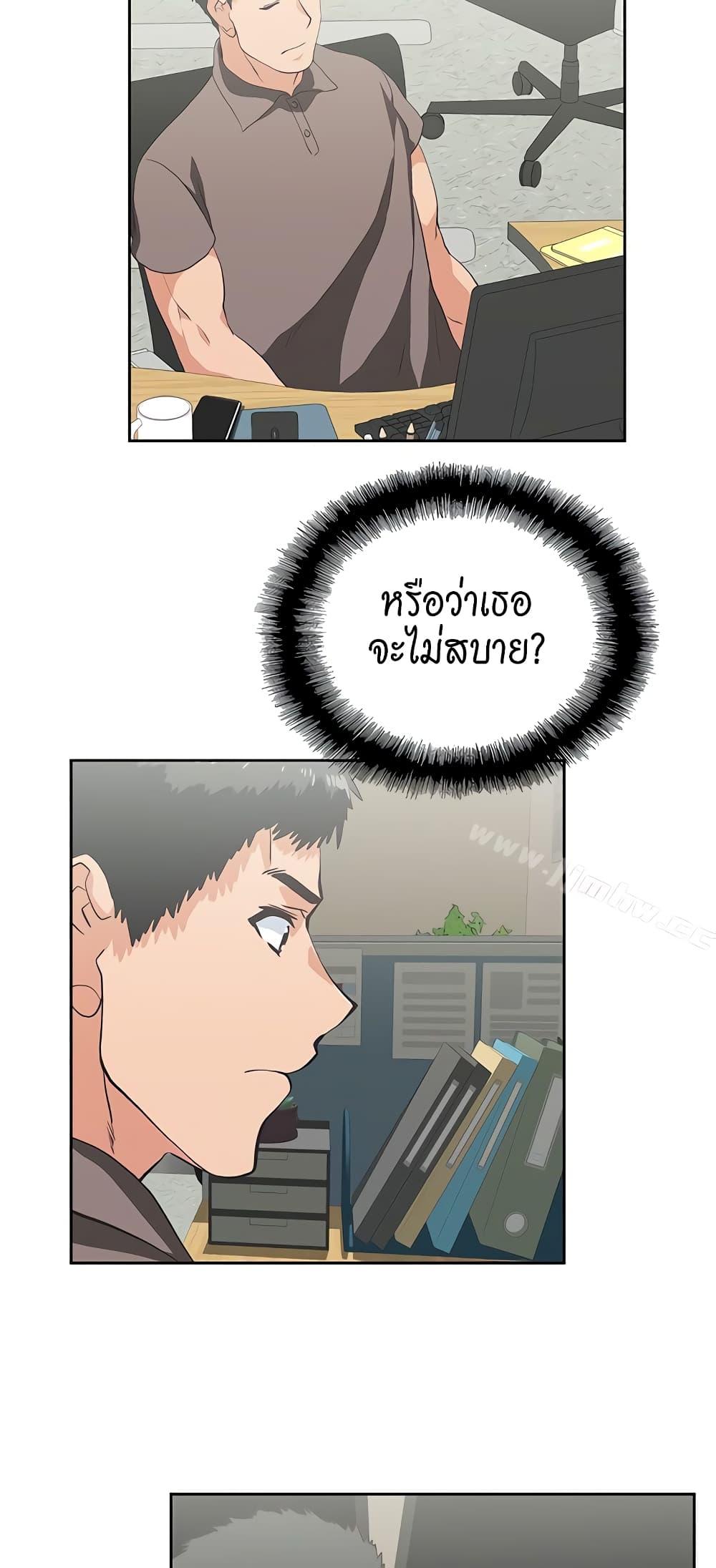 Up and Down ตอนที่ 52 แปลไทย รูปที่ 24