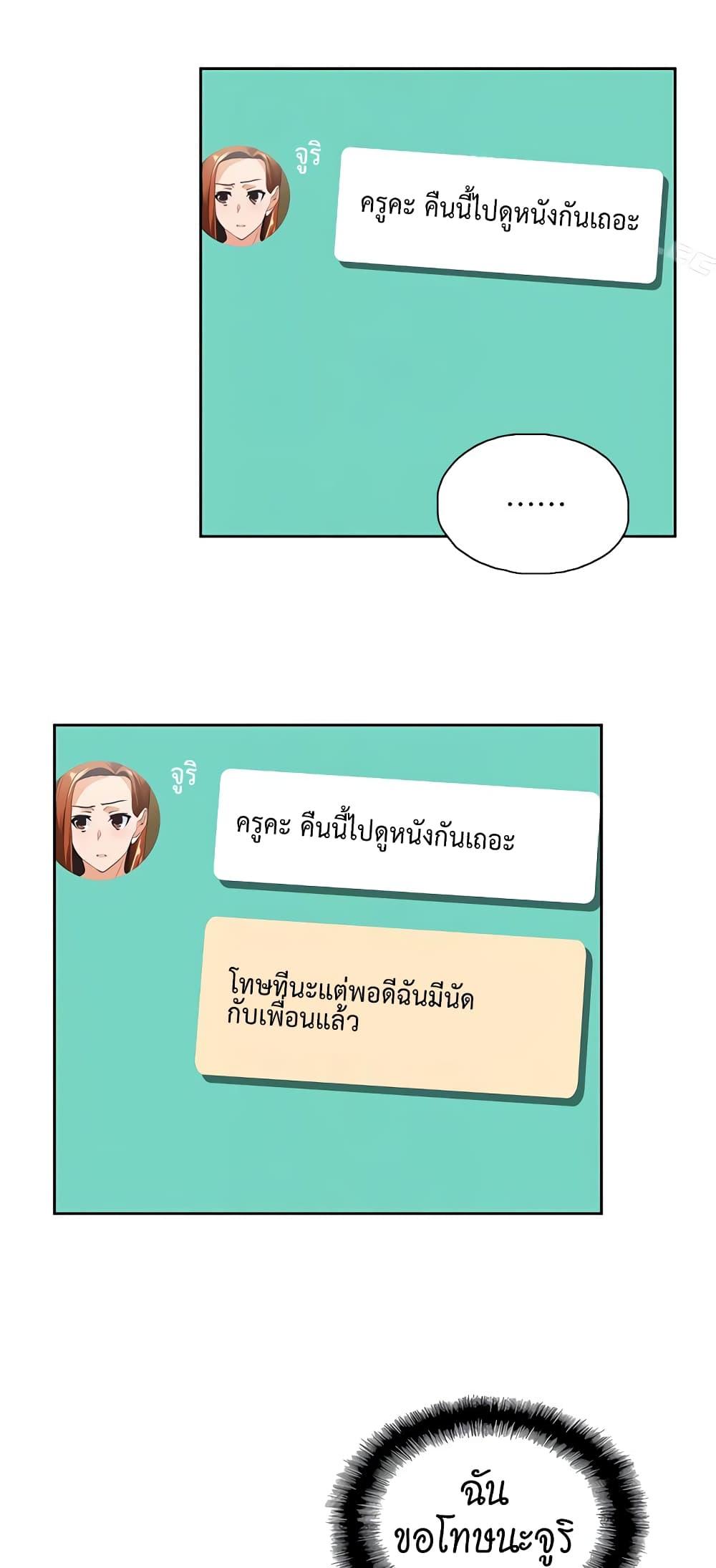 Up and Down ตอนที่ 52 แปลไทย รูปที่ 26