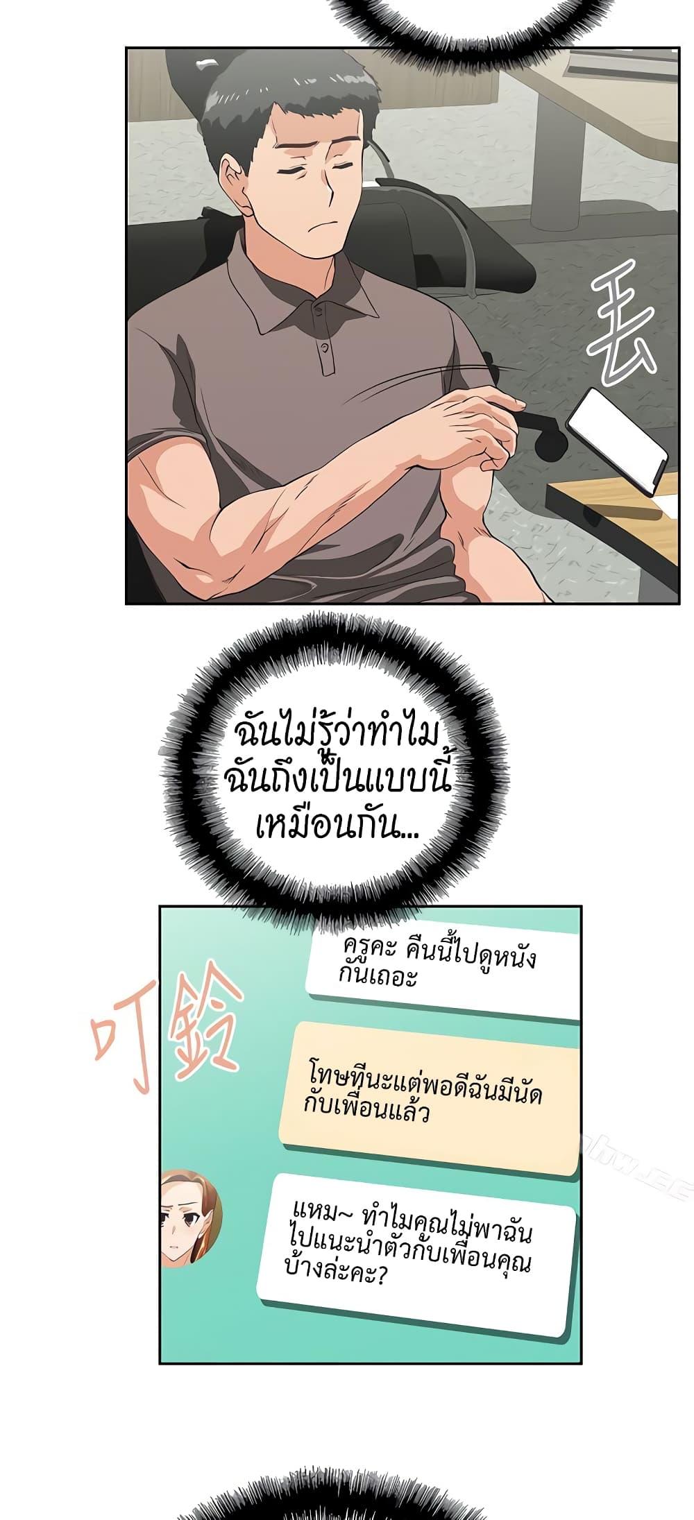 Up and Down ตอนที่ 52 แปลไทย รูปที่ 27