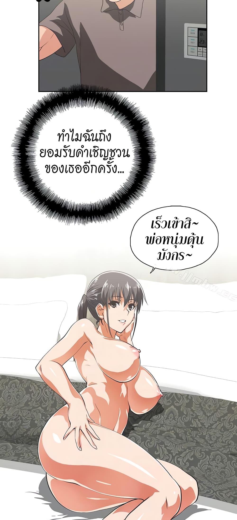 Up and Down ตอนที่ 52 แปลไทย รูปที่ 29