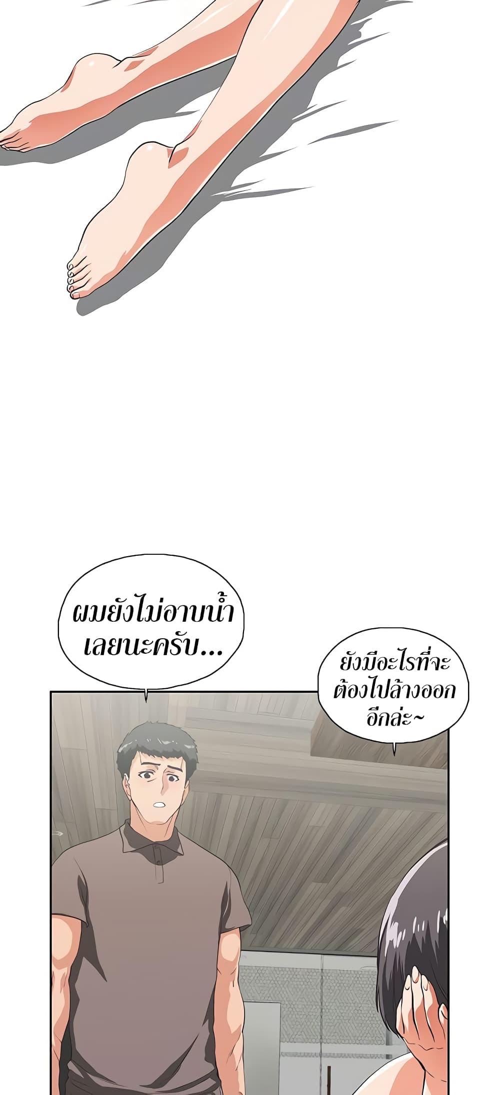 Up and Down ตอนที่ 52 แปลไทย รูปที่ 30