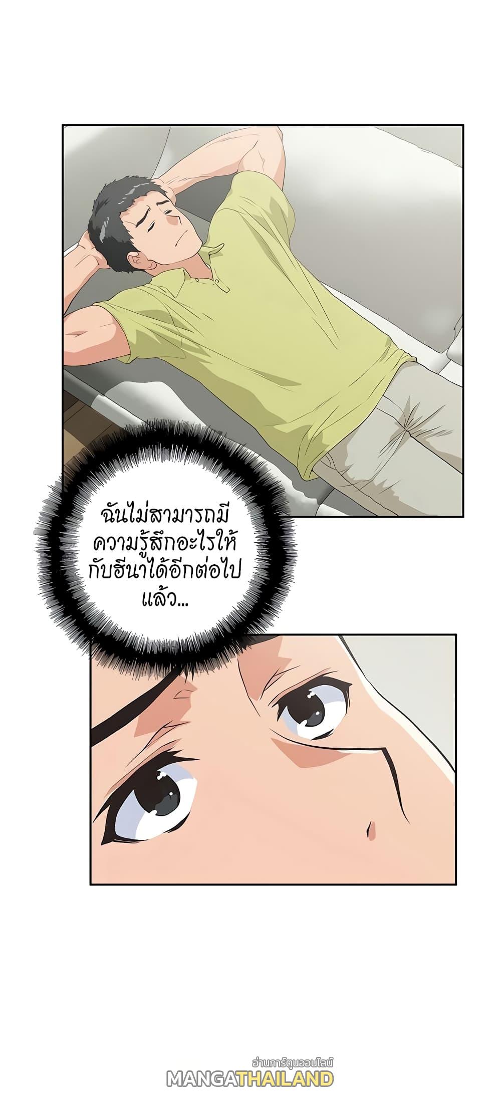 Up and Down ตอนที่ 52 แปลไทย รูปที่ 4