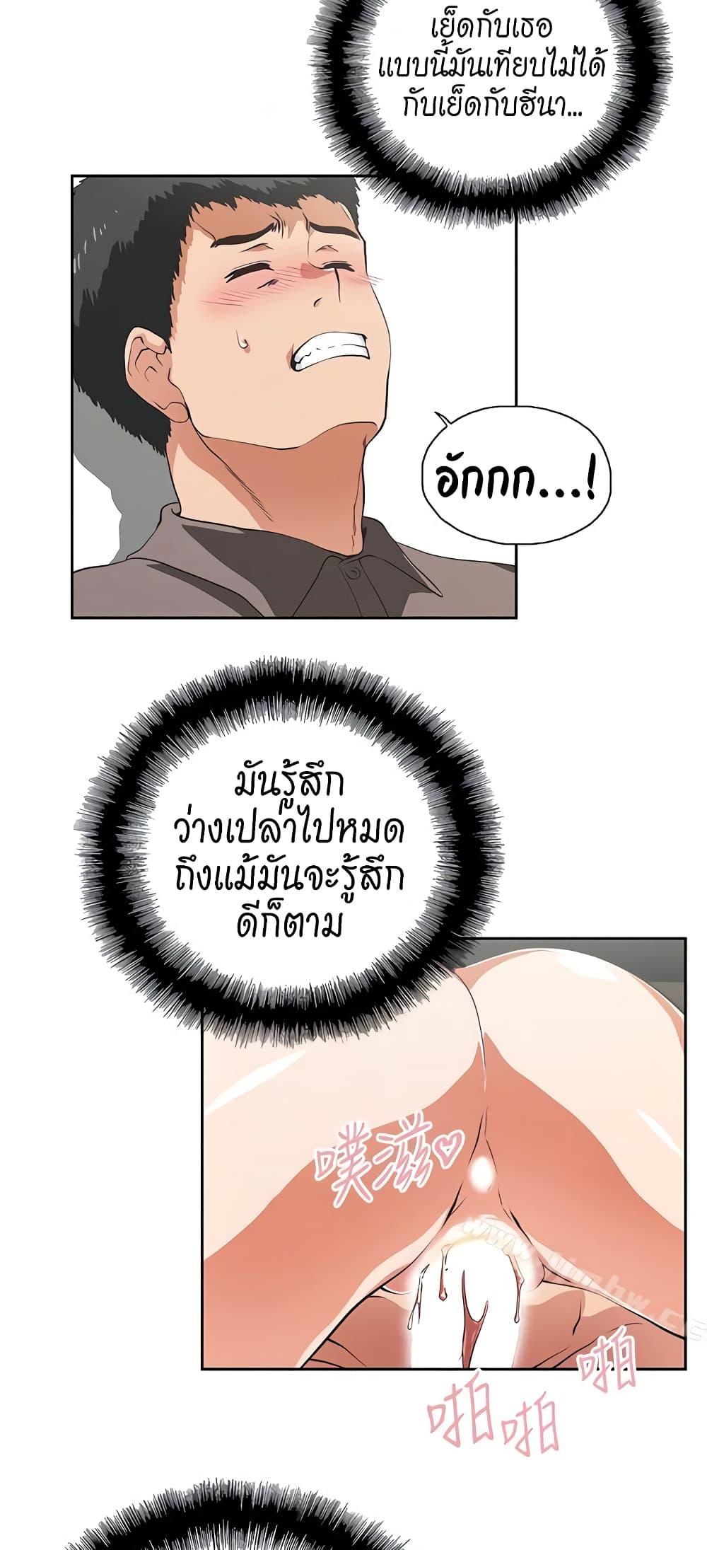 Up and Down ตอนที่ 52 แปลไทย รูปที่ 45