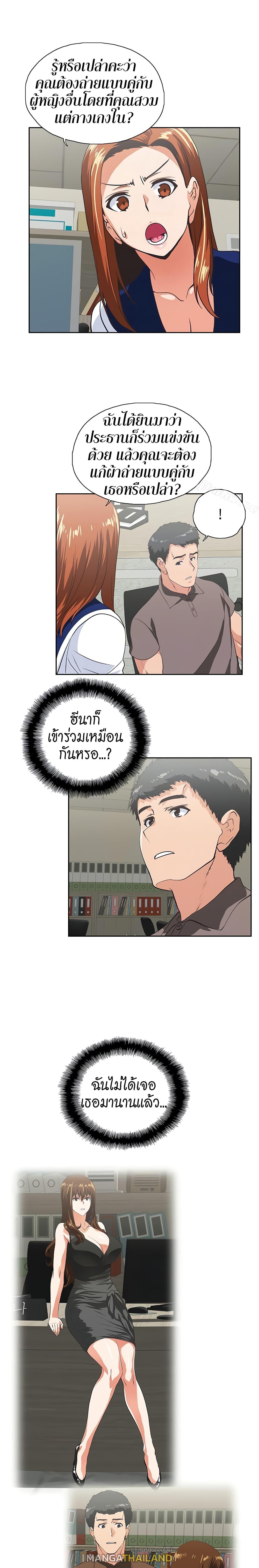 Up and Down ตอนที่ 53 แปลไทย รูปที่ 16