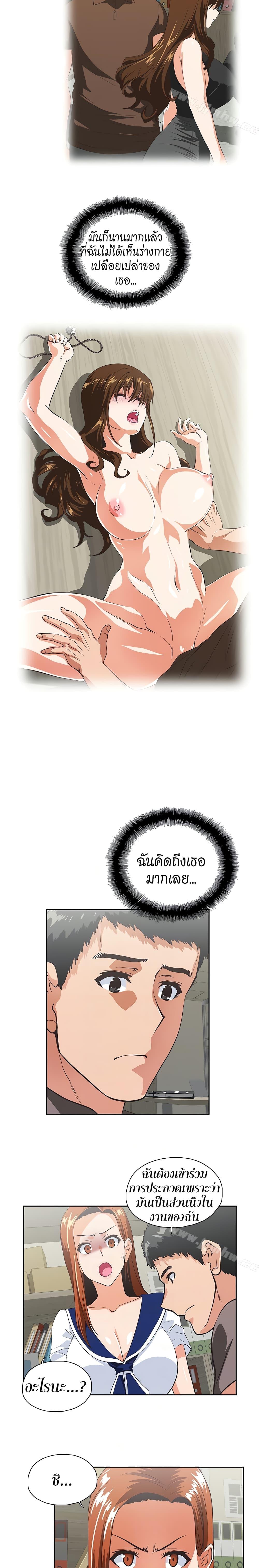 Up and Down ตอนที่ 53 แปลไทย รูปที่ 17