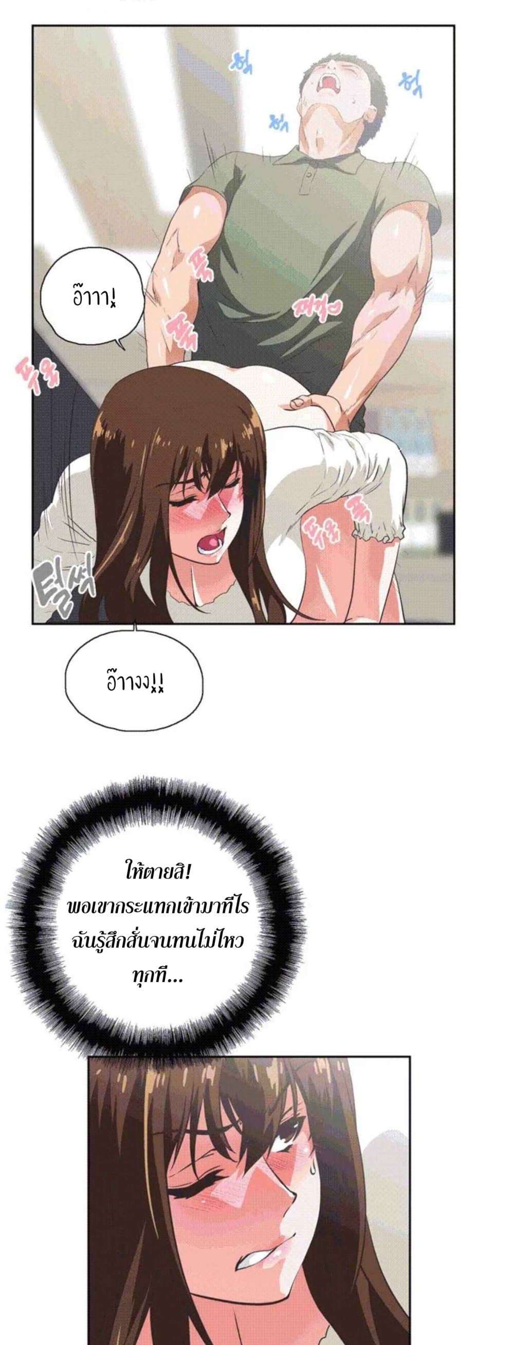 Up and Down ตอนที่ 7 แปลไทย รูปที่ 11