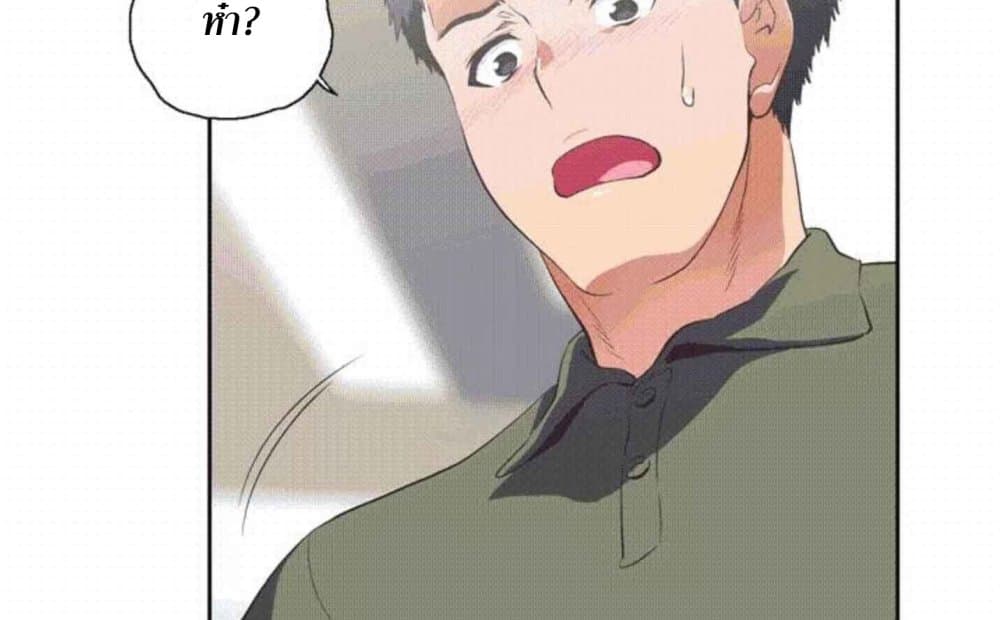 Up and Down ตอนที่ 7 แปลไทย รูปที่ 35