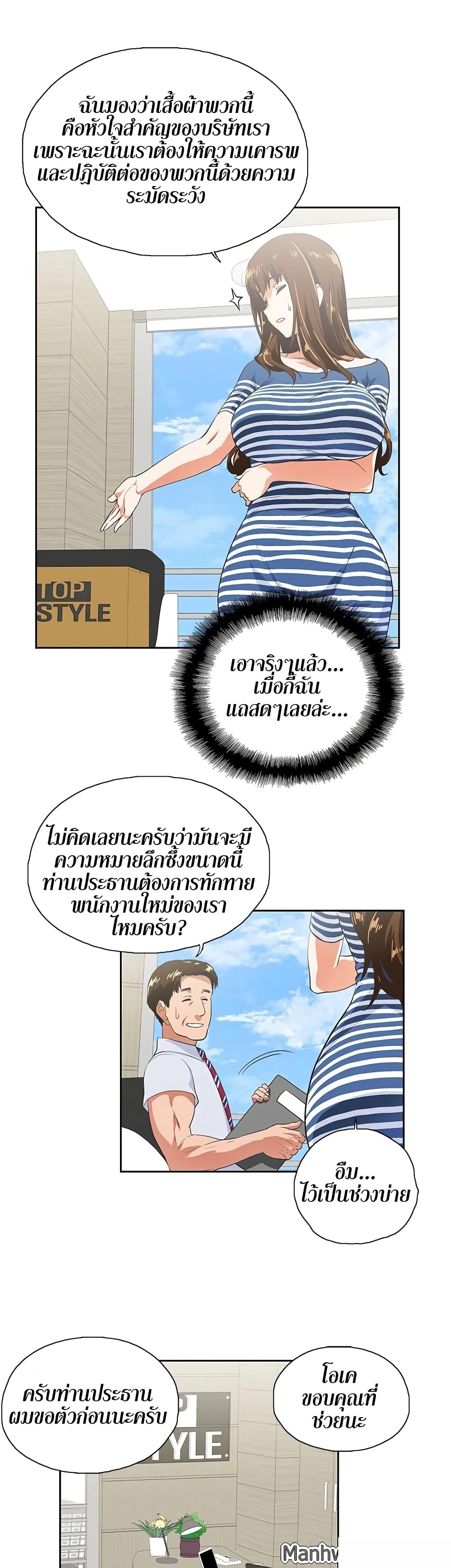 Up and Down ตอนที่ 8 แปลไทย รูปที่ 20