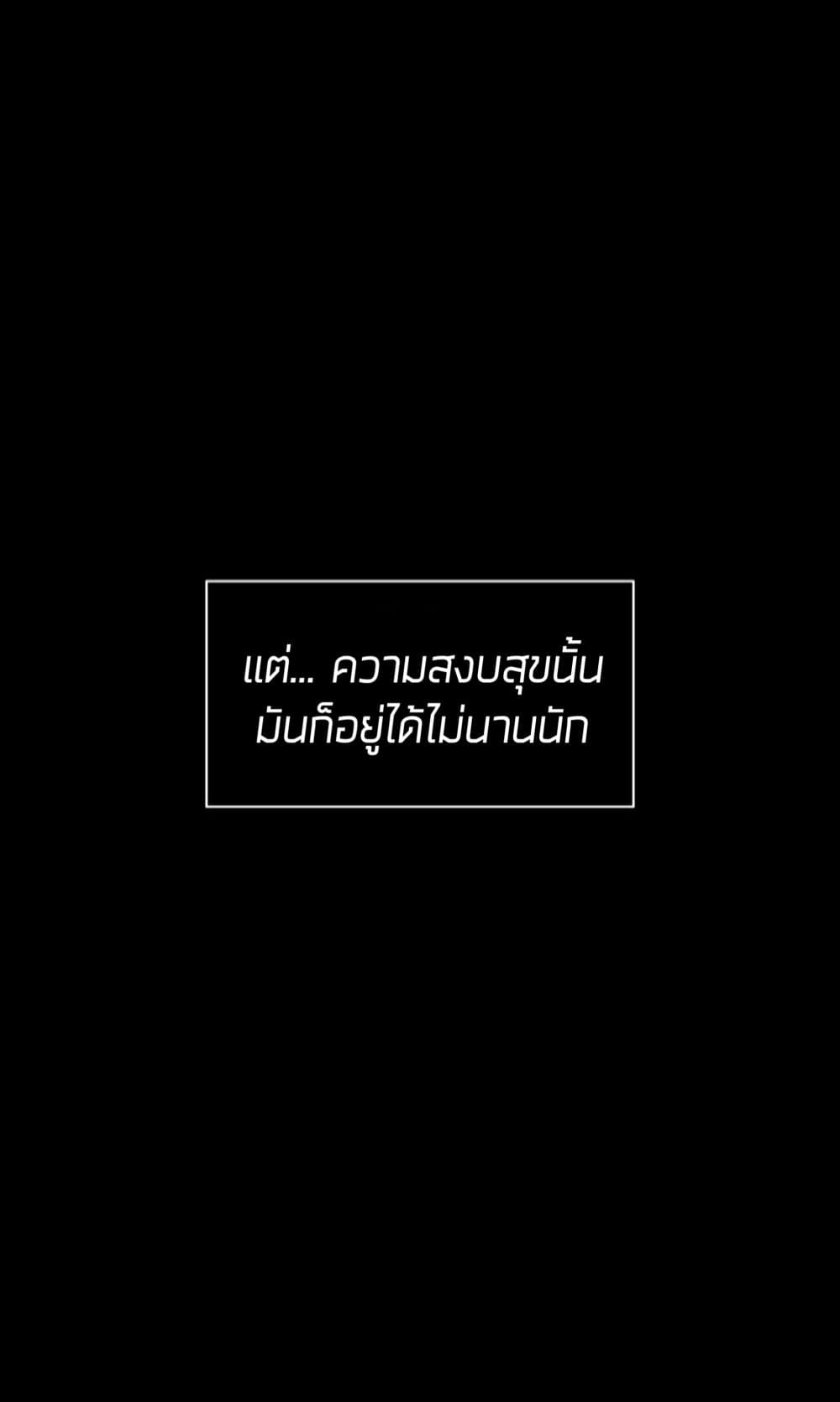 Updater ตอนที่ 1 แปลไทย รูปที่ 33