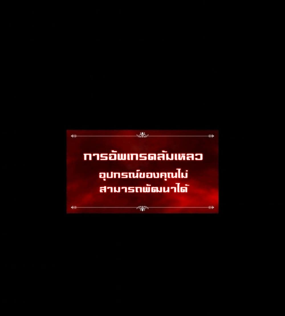 Updater ตอนที่ 1 แปลไทย รูปที่ 46