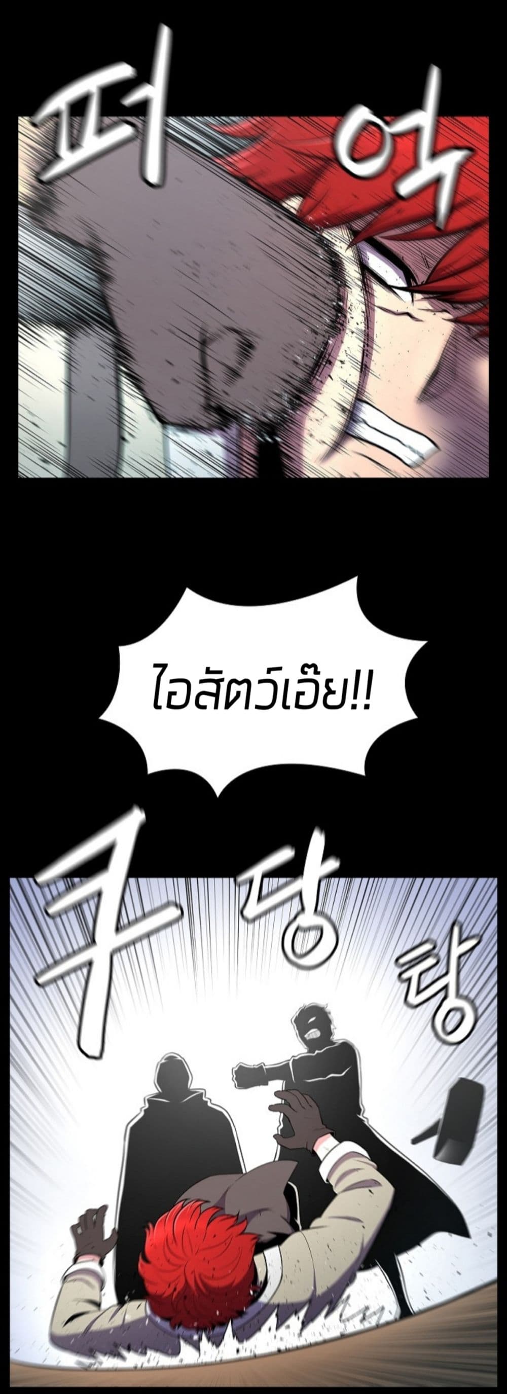 Updater ตอนที่ 1 แปลไทย รูปที่ 48