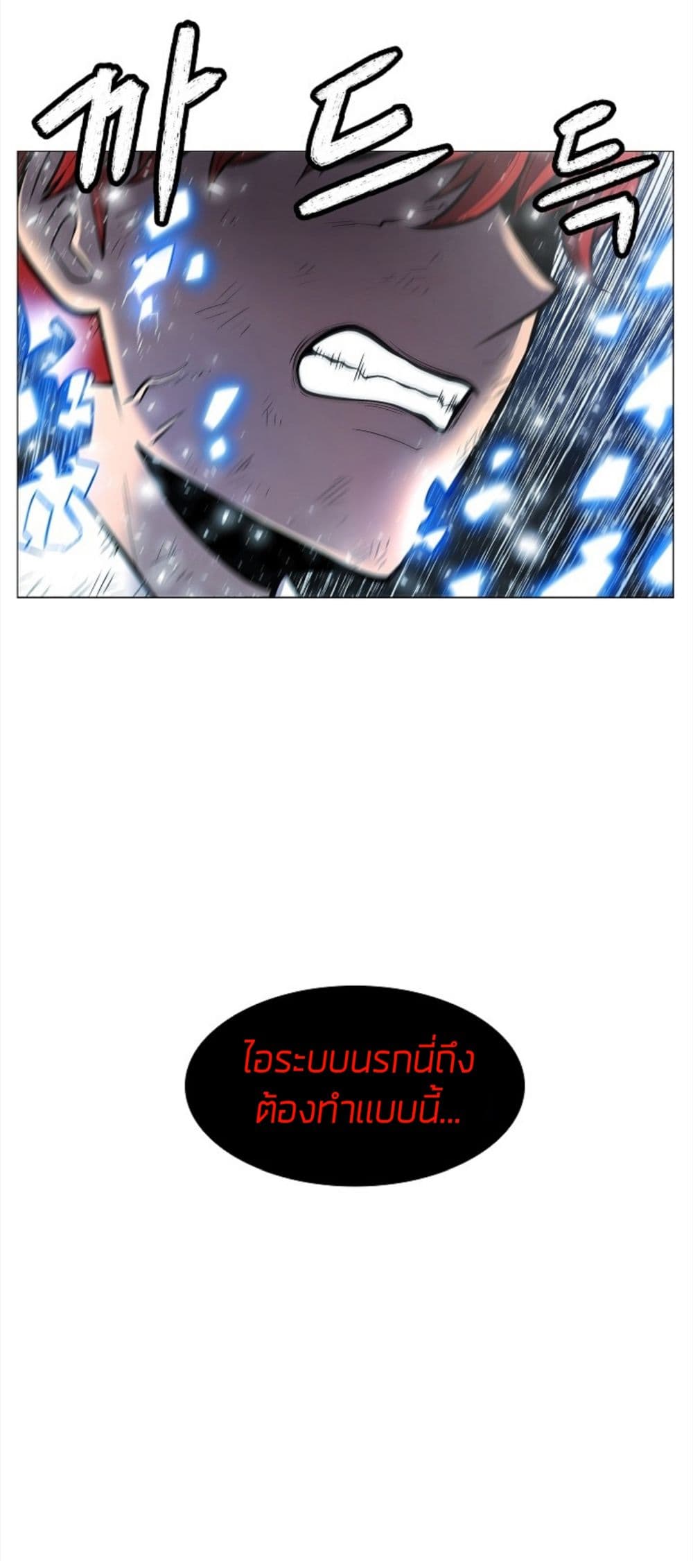 Updater ตอนที่ 1 แปลไทย รูปที่ 61