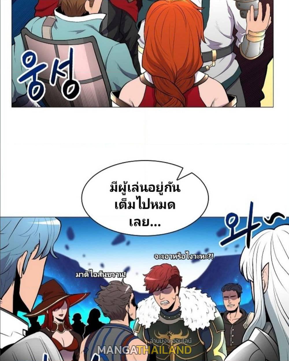 Updater ตอนที่ 10 แปลไทย รูปที่ 22