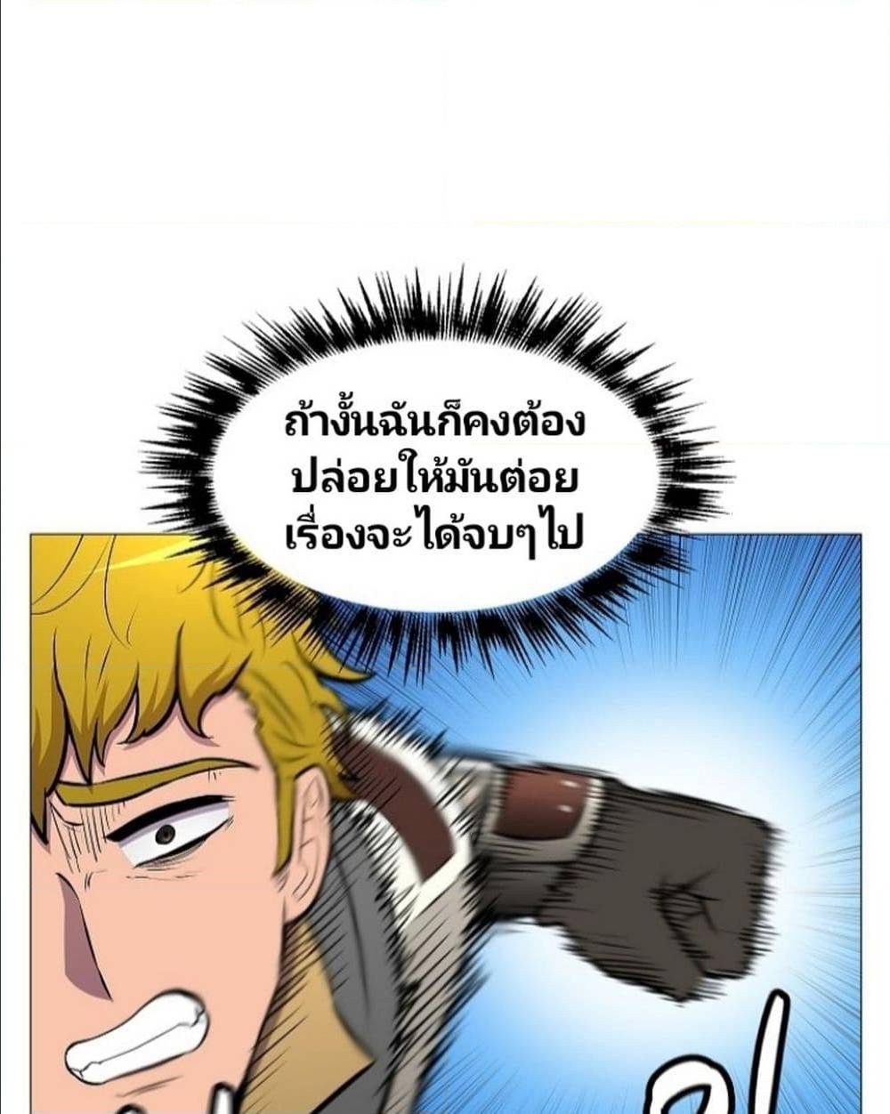 Updater ตอนที่ 10 แปลไทย รูปที่ 51