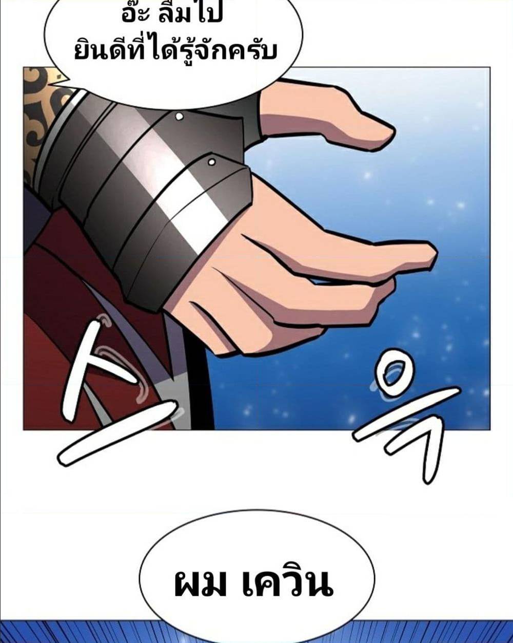 Updater ตอนที่ 10 แปลไทย รูปที่ 67