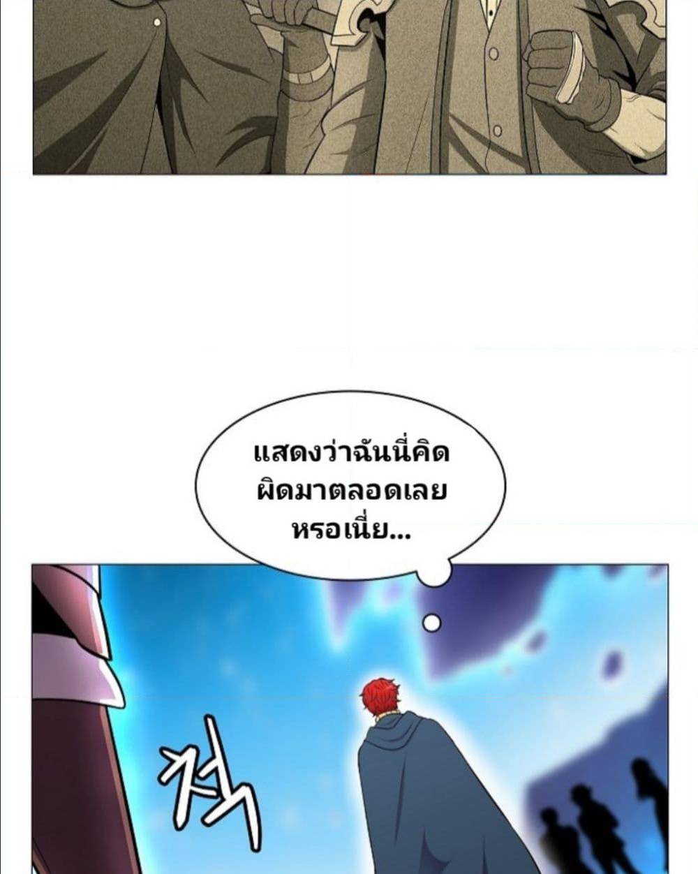 Updater ตอนที่ 10 แปลไทย รูปที่ 79