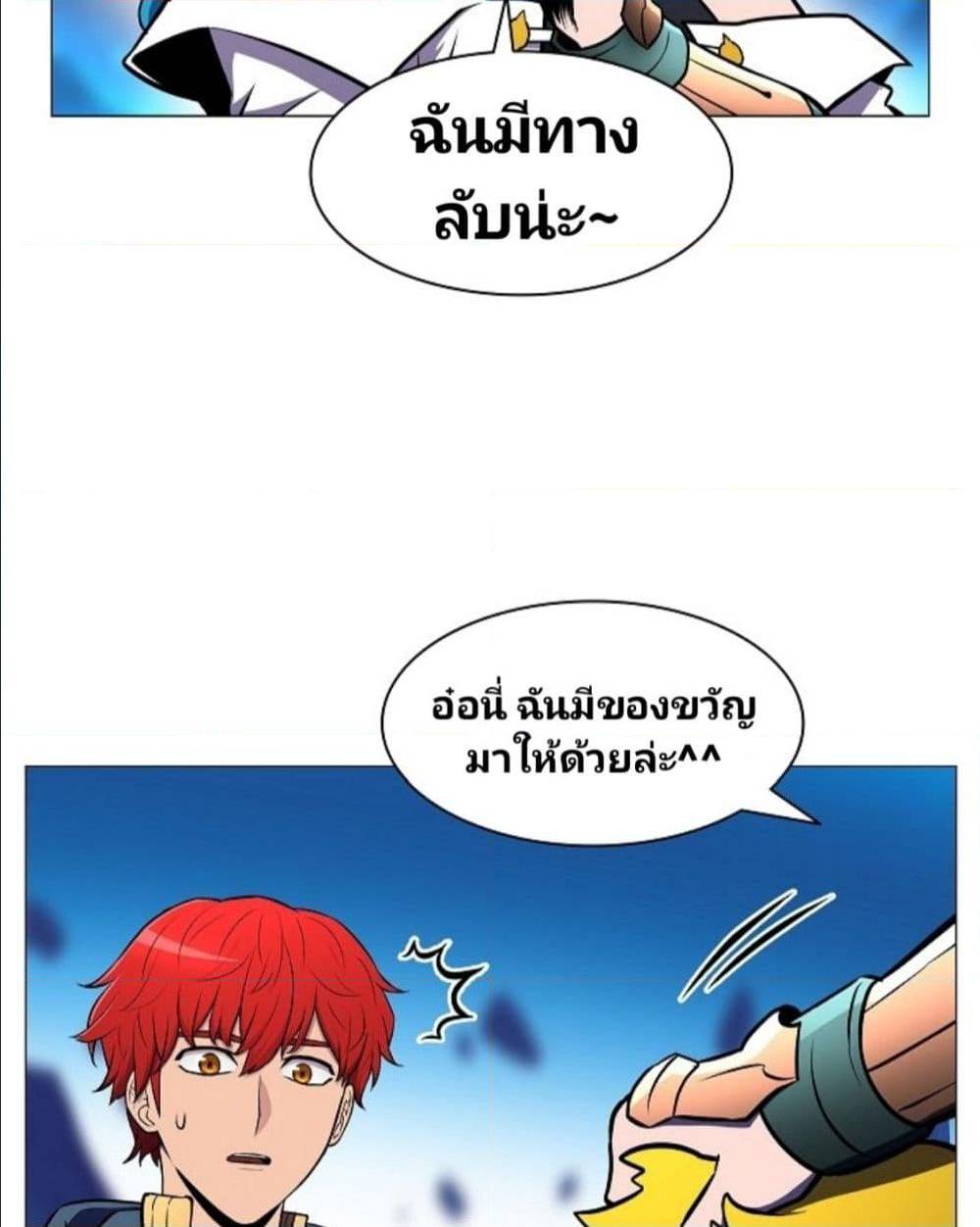 Updater ตอนที่ 10 แปลไทย รูปที่ 84