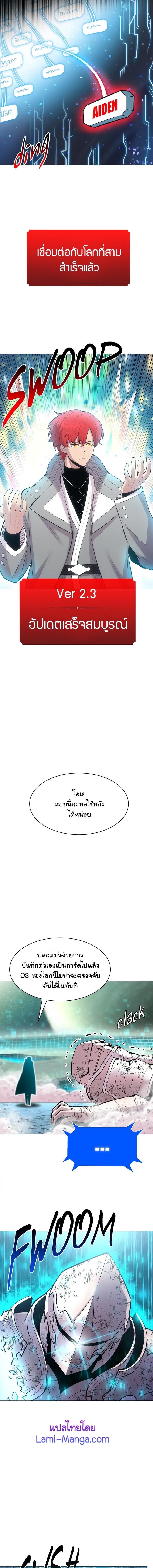 Updater ตอนที่ 103 แปลไทยแปลไทย รูปที่ 10