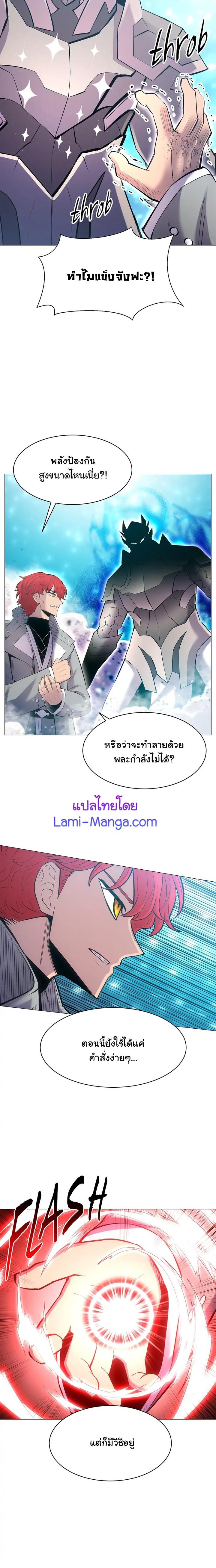 Updater ตอนที่ 103 แปลไทยแปลไทย รูปที่ 13