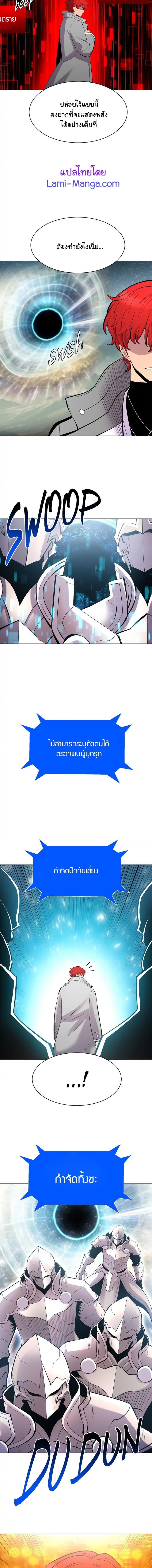 Updater ตอนที่ 103 แปลไทยแปลไทย รูปที่ 5