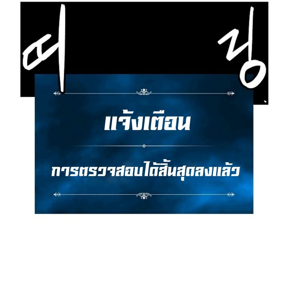 Updater ตอนที่ 11 แปลไทย รูปที่ 11