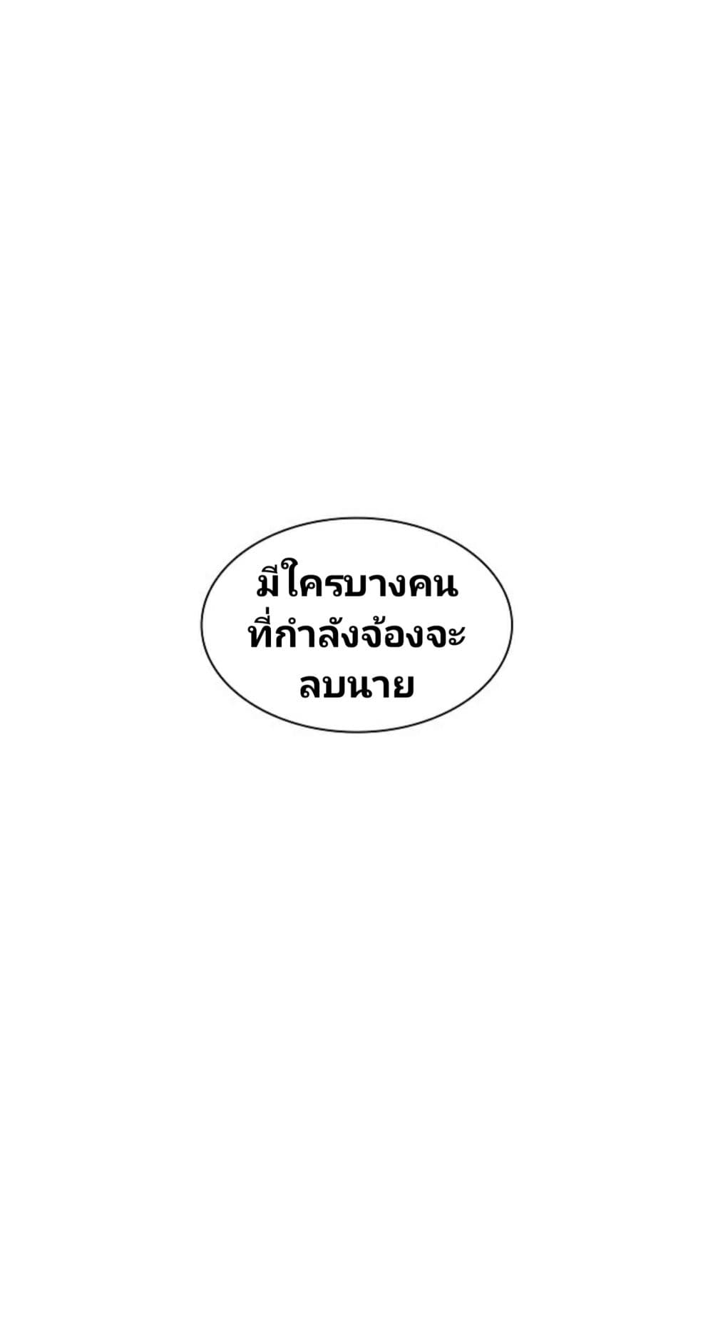 Updater ตอนที่ 11 แปลไทย รูปที่ 19