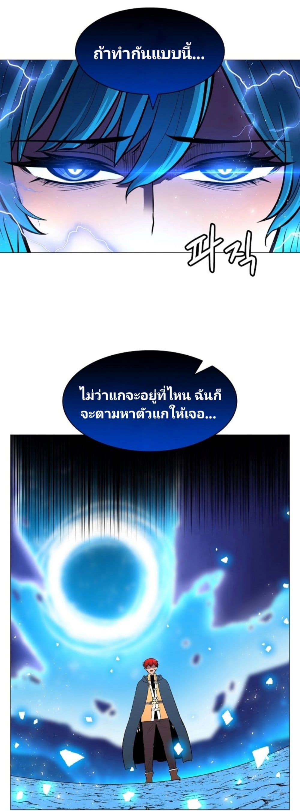 Updater ตอนที่ 11 แปลไทย รูปที่ 27