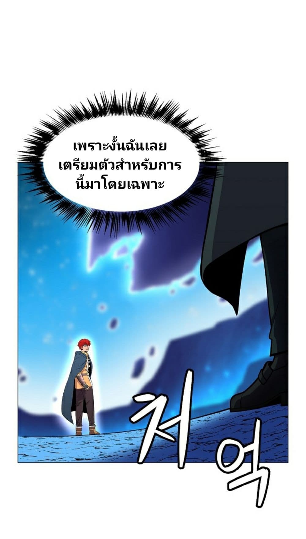 Updater ตอนที่ 11 แปลไทย รูปที่ 29