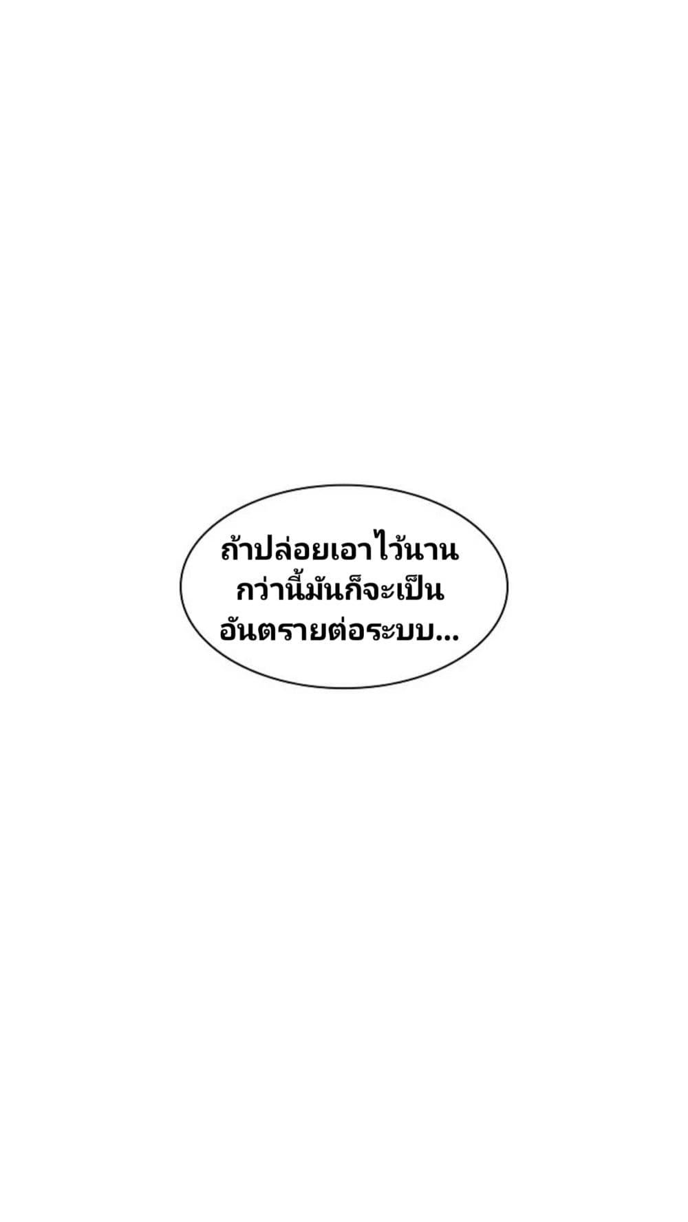 Updater ตอนที่ 11 แปลไทย รูปที่ 32