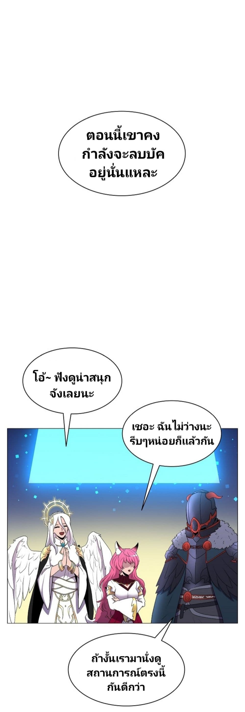 Updater ตอนที่ 11 แปลไทย รูปที่ 9