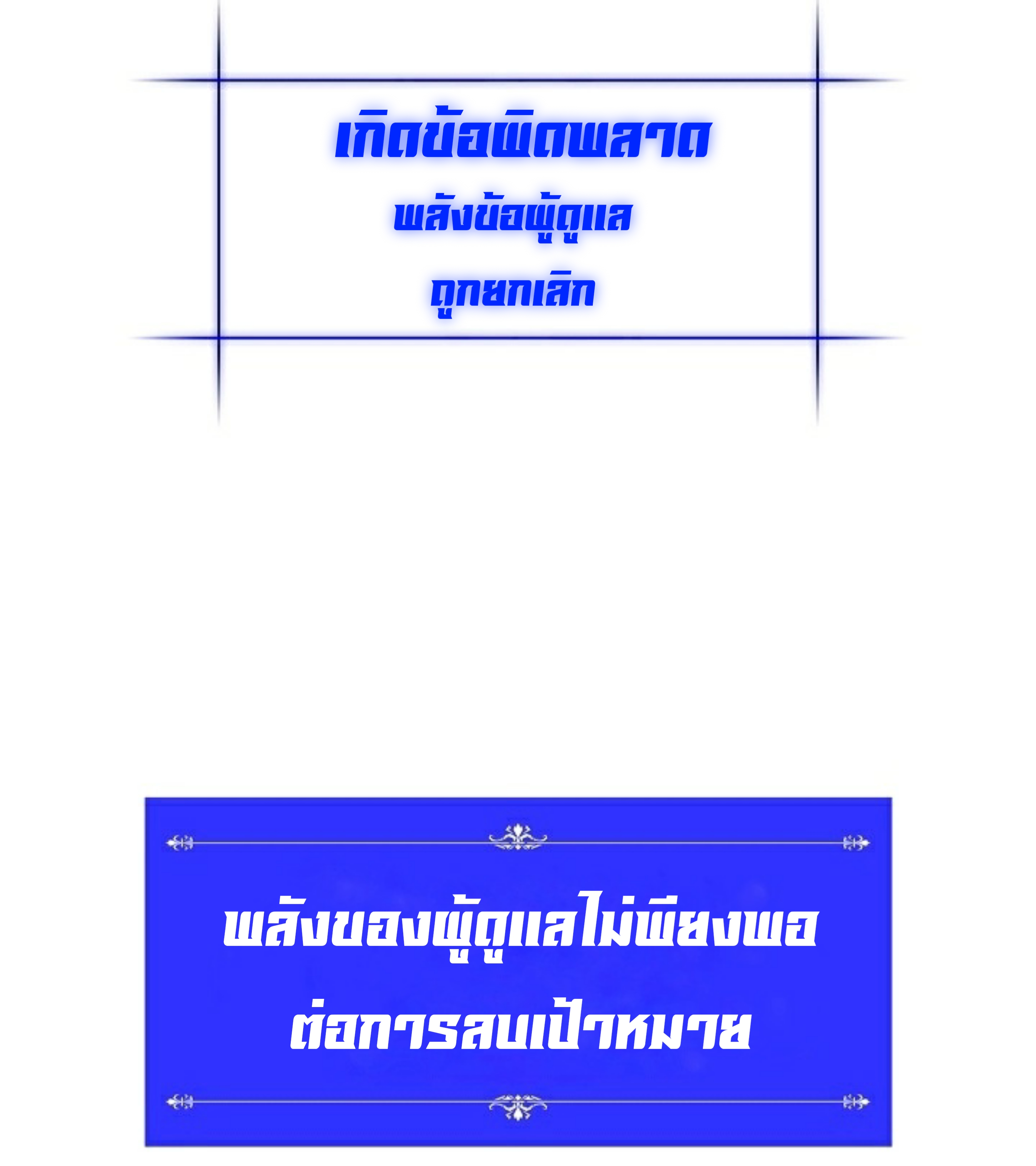 Updater ตอนที่ 12 แปลไทย รูปที่ 12