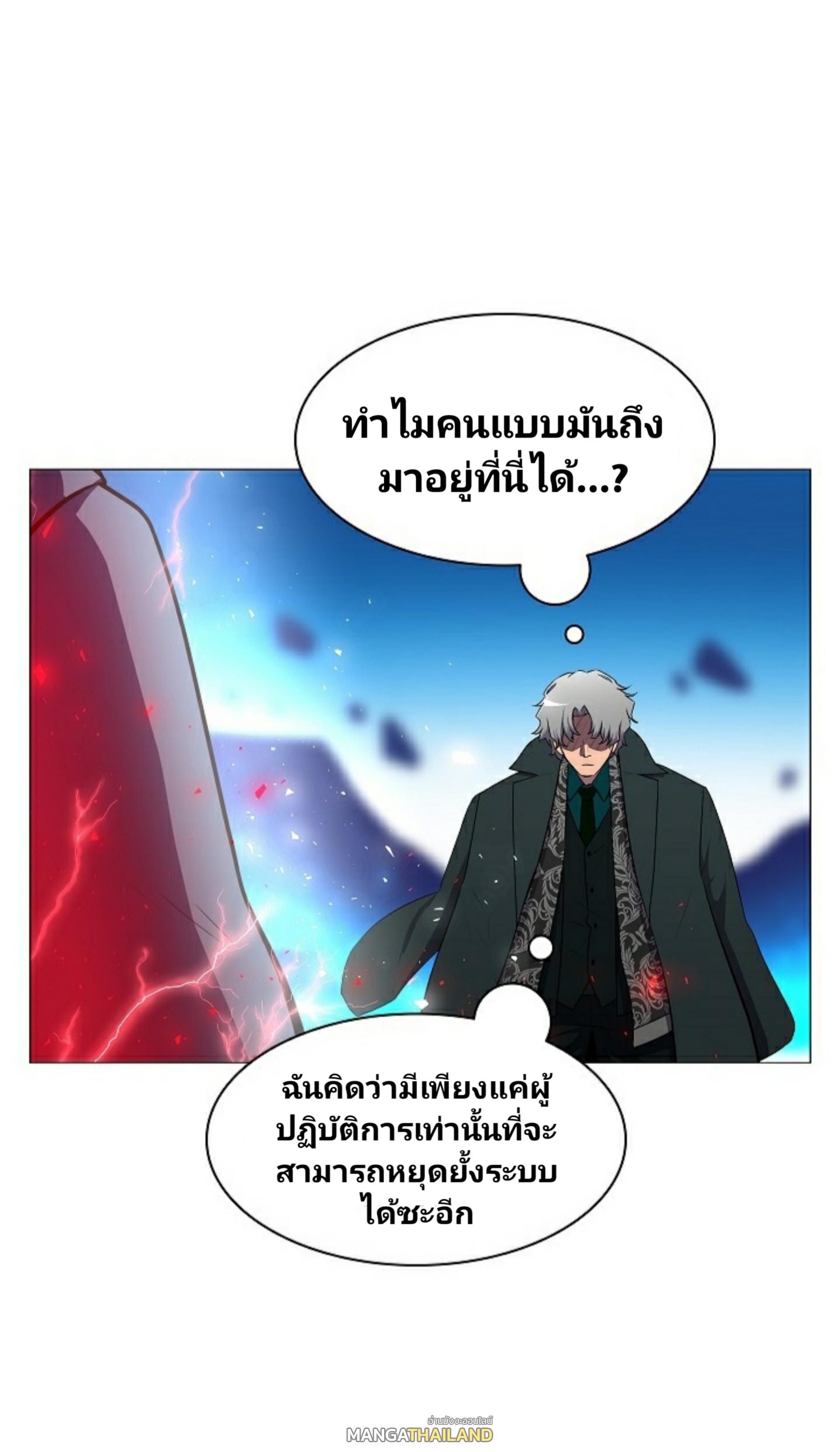 Updater ตอนที่ 12 แปลไทย รูปที่ 18