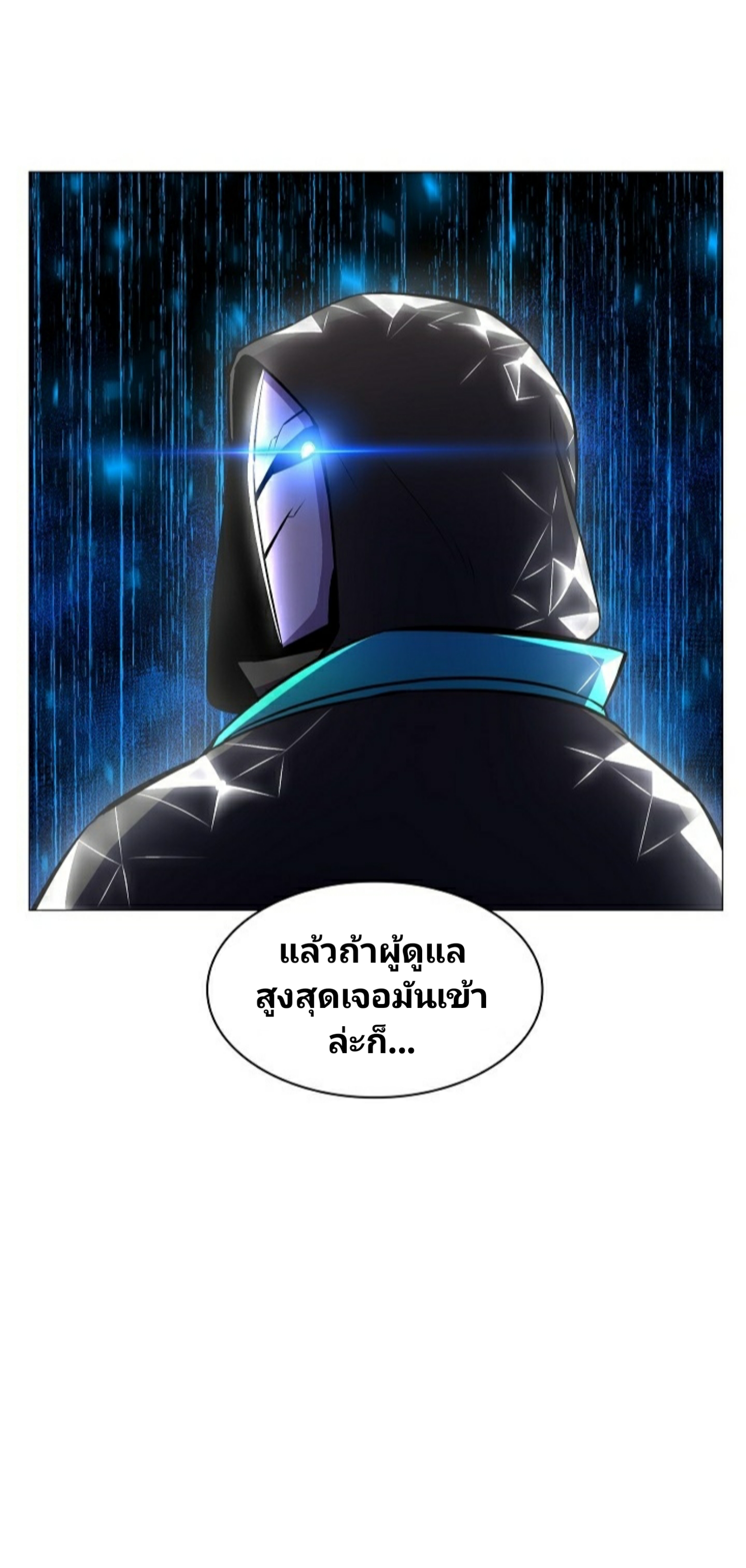 Updater ตอนที่ 12 แปลไทย รูปที่ 24