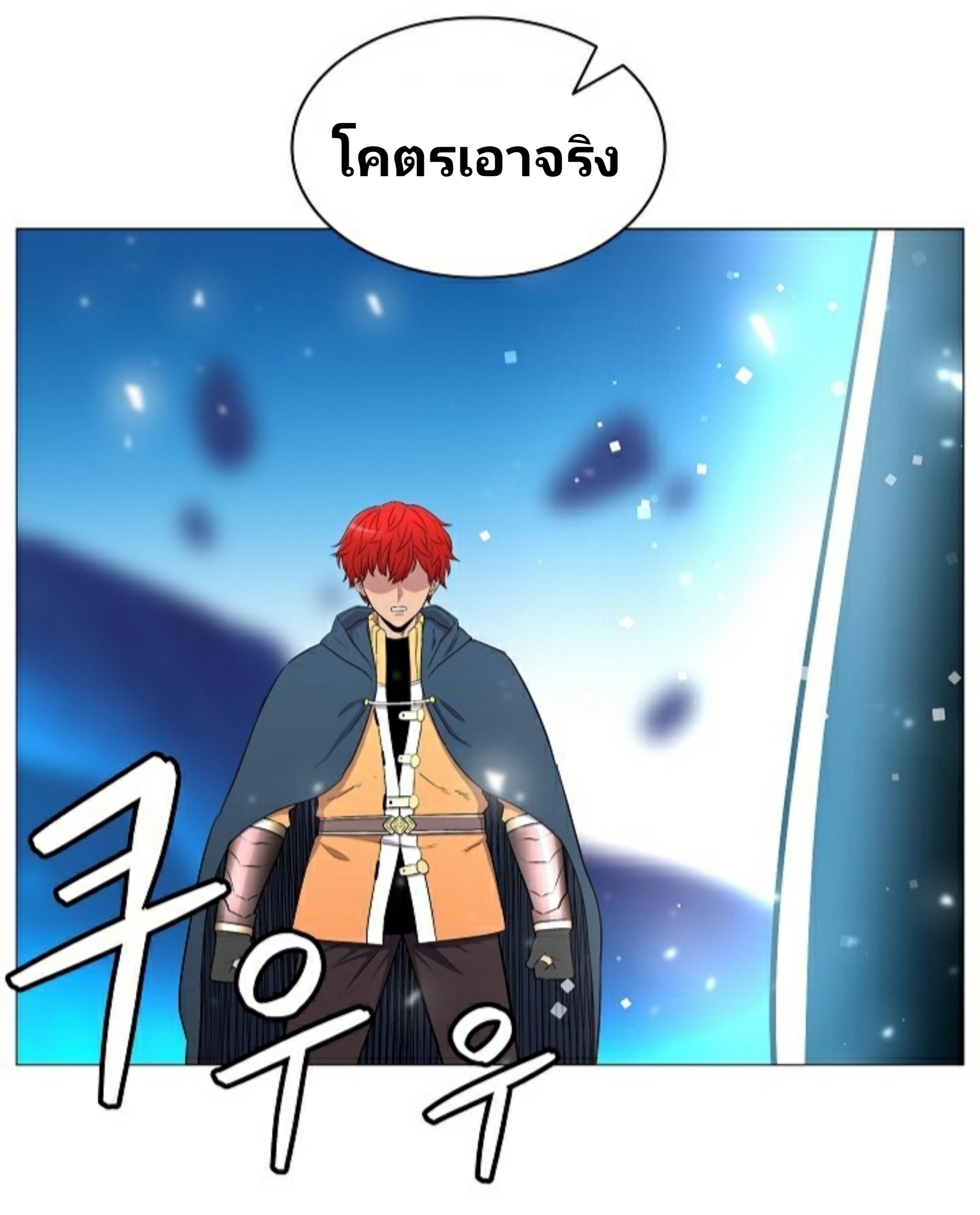 Updater ตอนที่ 12 แปลไทย รูปที่ 28