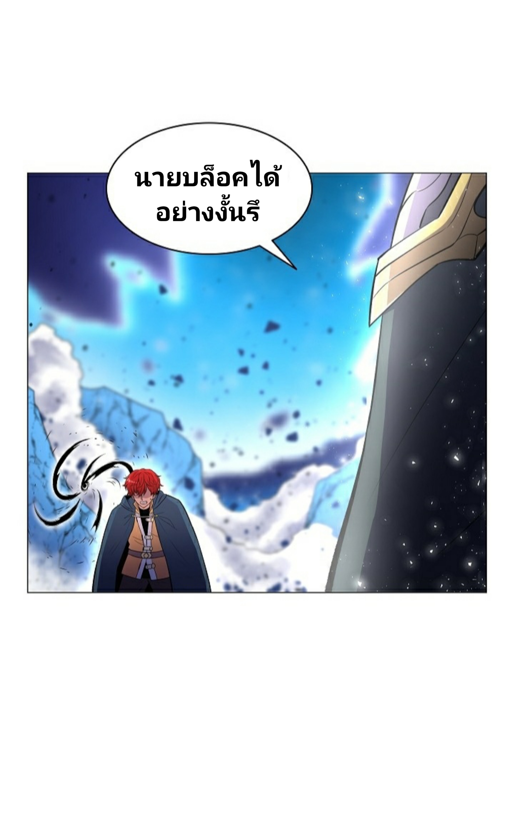 Updater ตอนที่ 12 แปลไทย รูปที่ 38