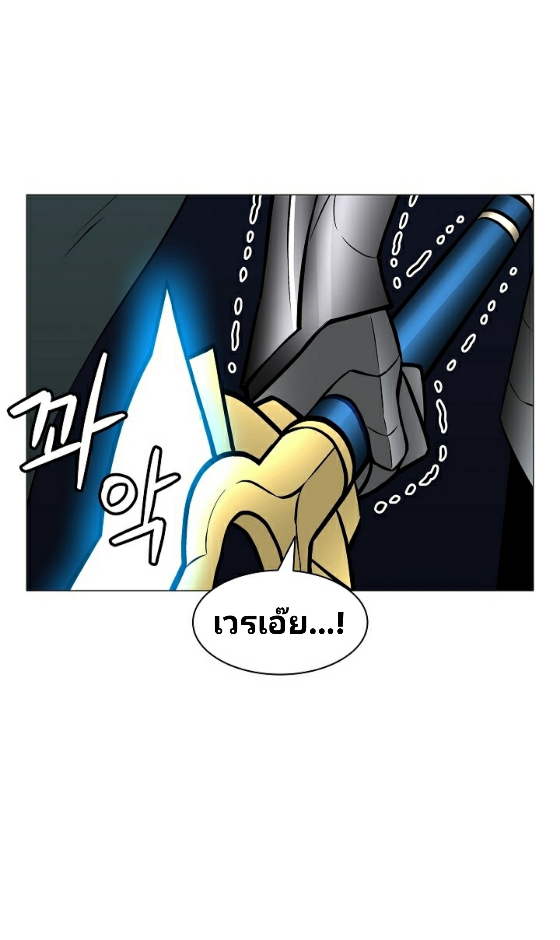 Updater ตอนที่ 12 แปลไทย รูปที่ 52