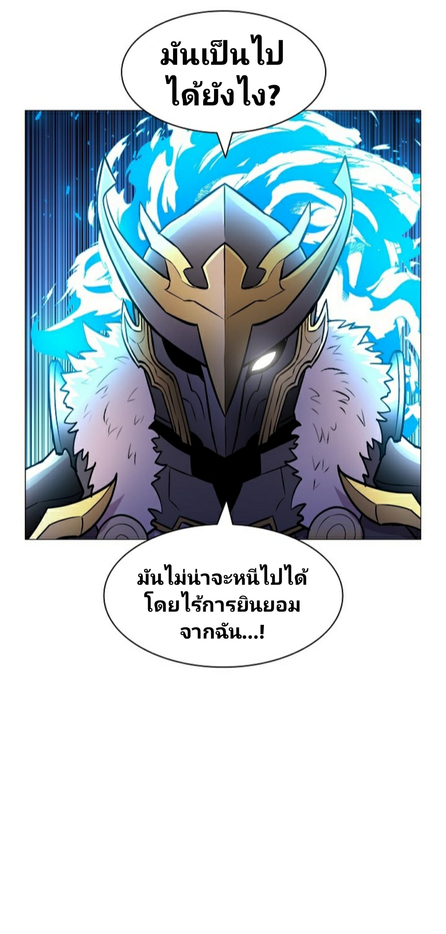 Updater ตอนที่ 12 แปลไทย รูปที่ 53