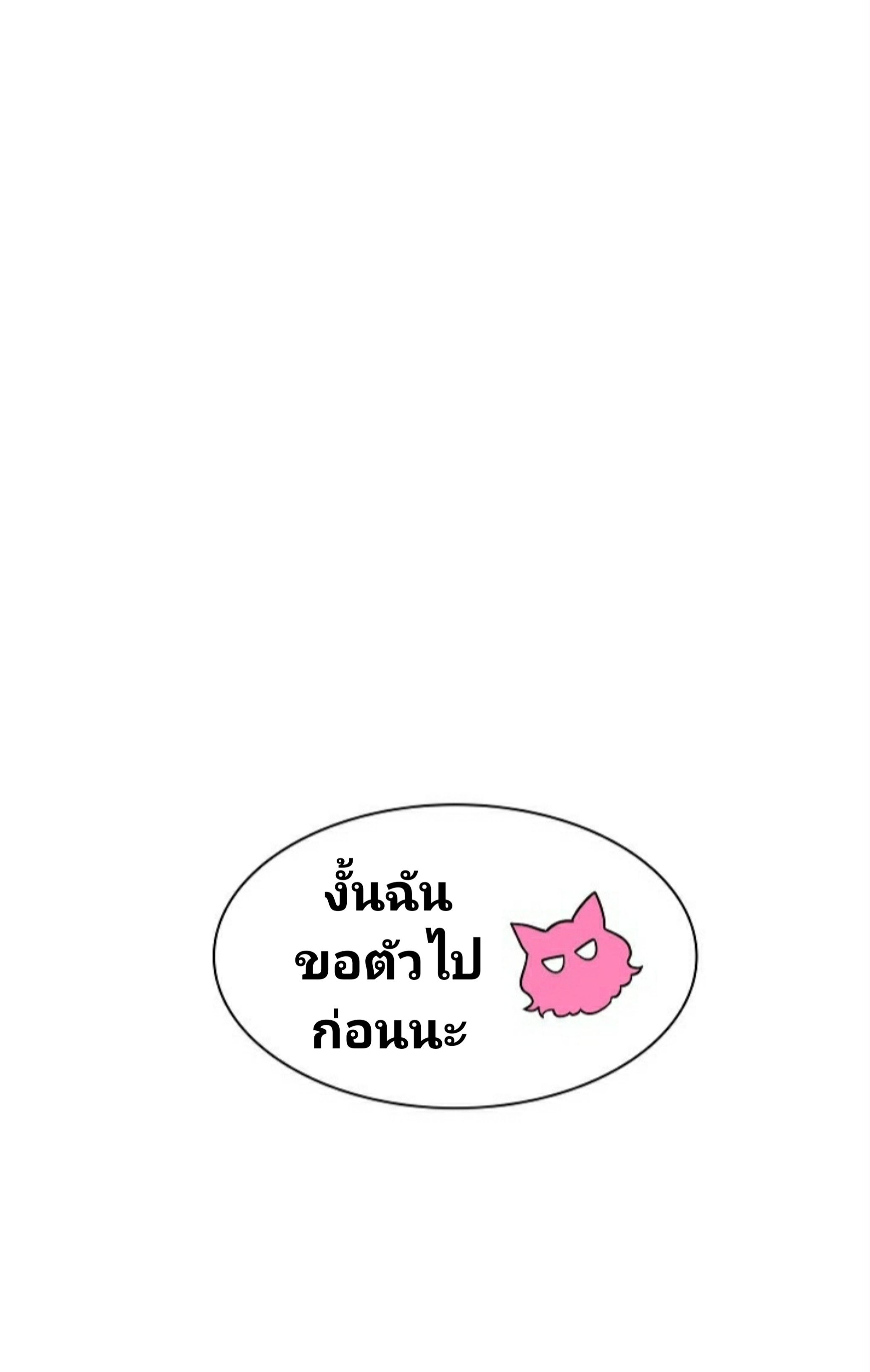 Updater ตอนที่ 12 แปลไทย รูปที่ 64