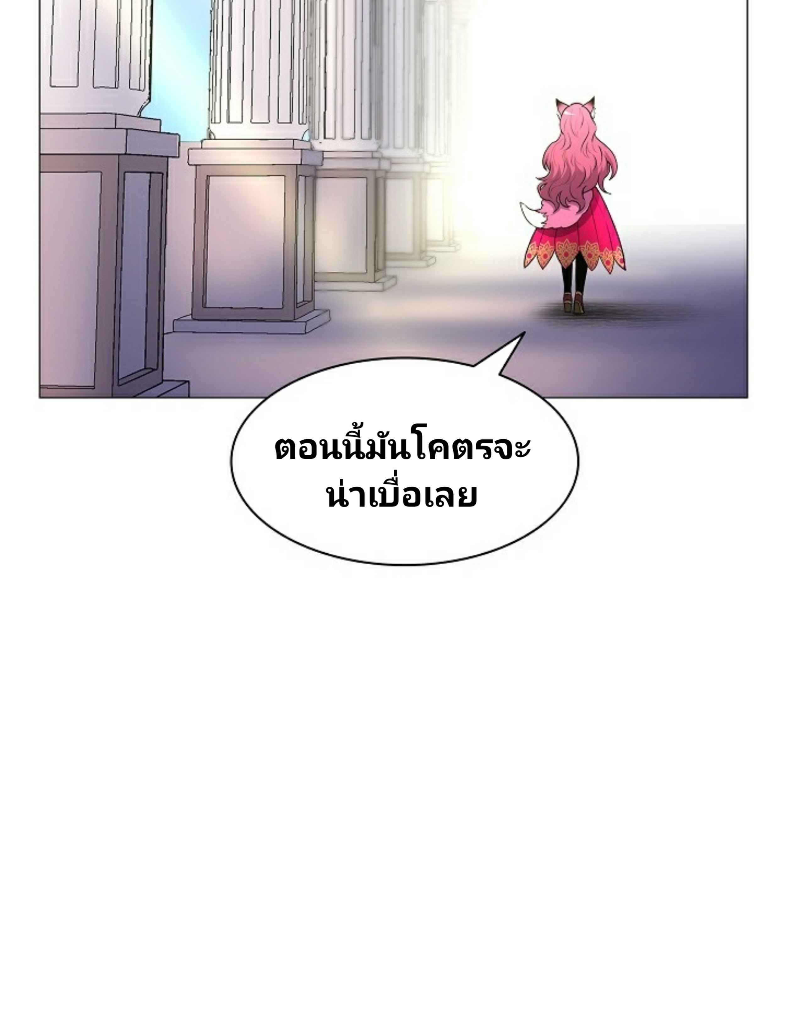 Updater ตอนที่ 12 แปลไทย รูปที่ 69