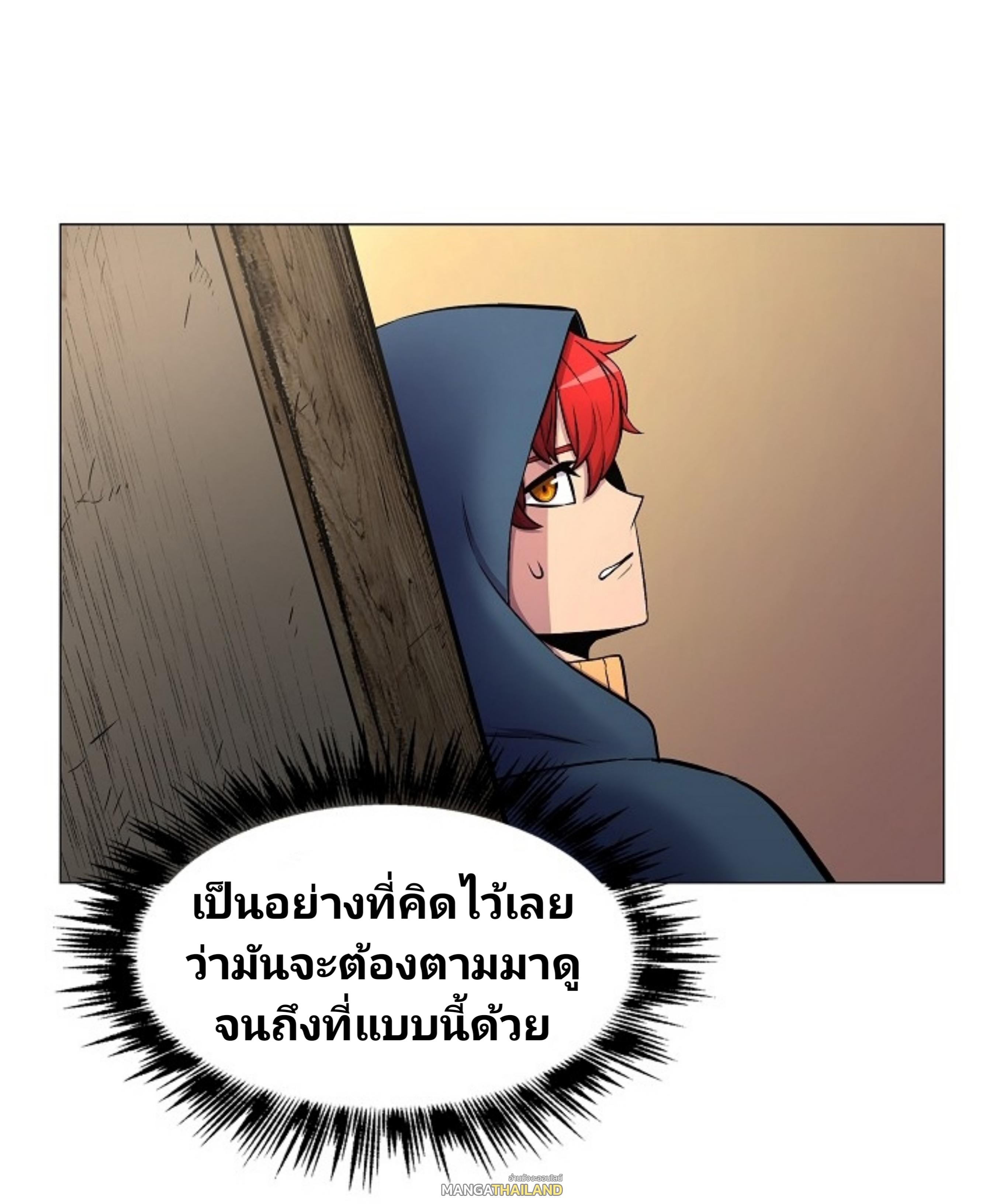 Updater ตอนที่ 13 แปลไทย รูปที่ 14