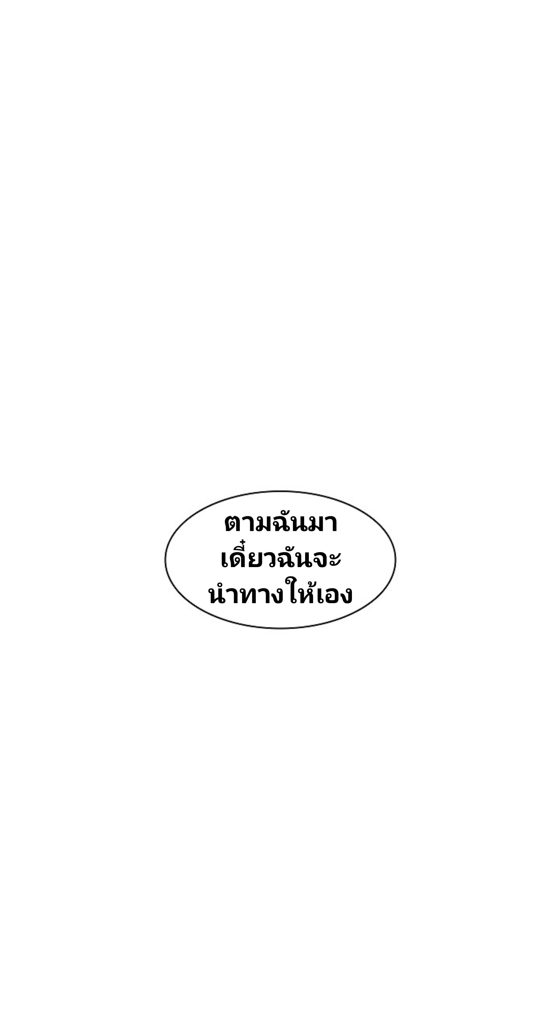 Updater ตอนที่ 13 แปลไทย รูปที่ 63