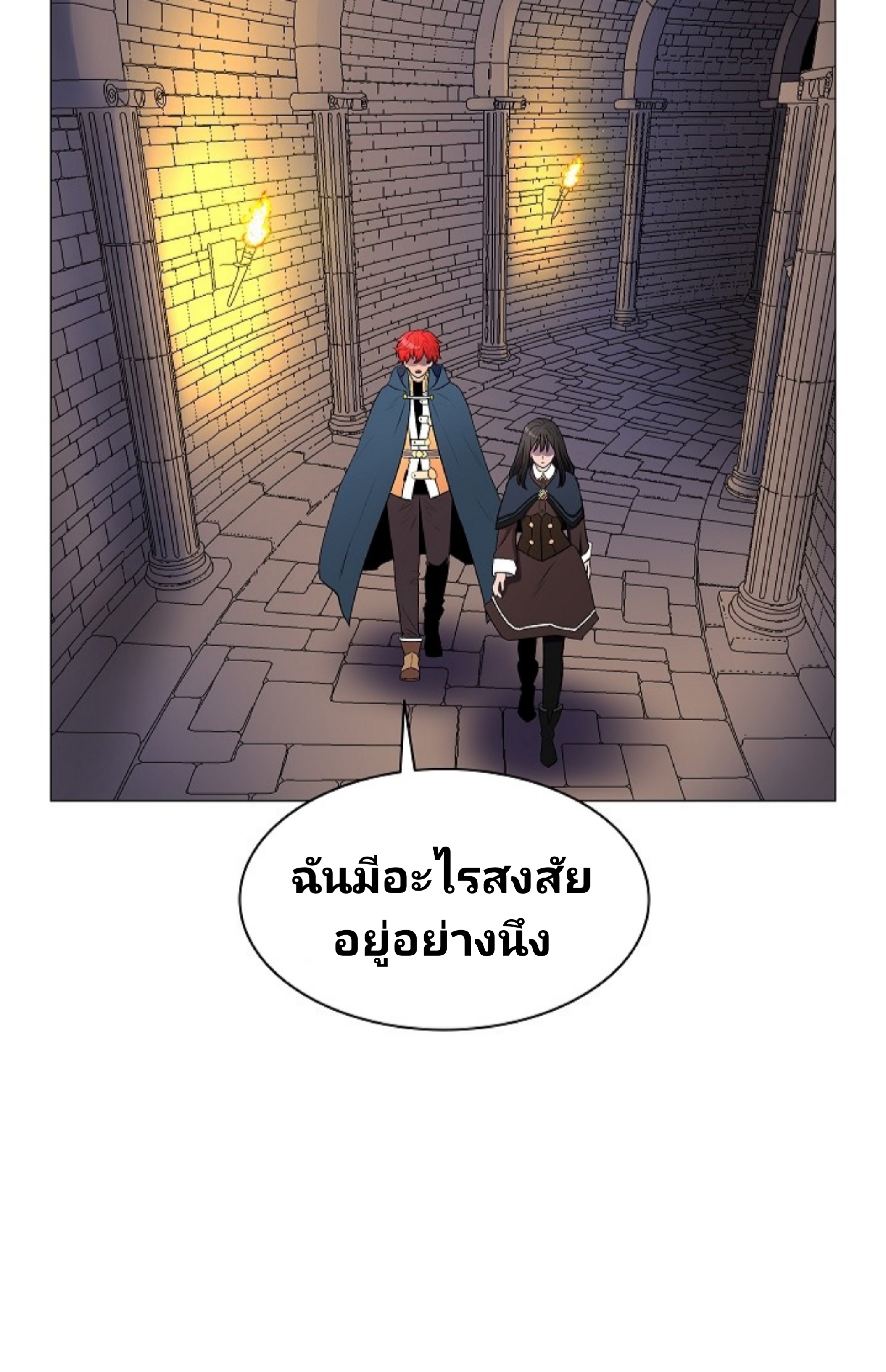 Updater ตอนที่ 13 แปลไทย รูปที่ 67