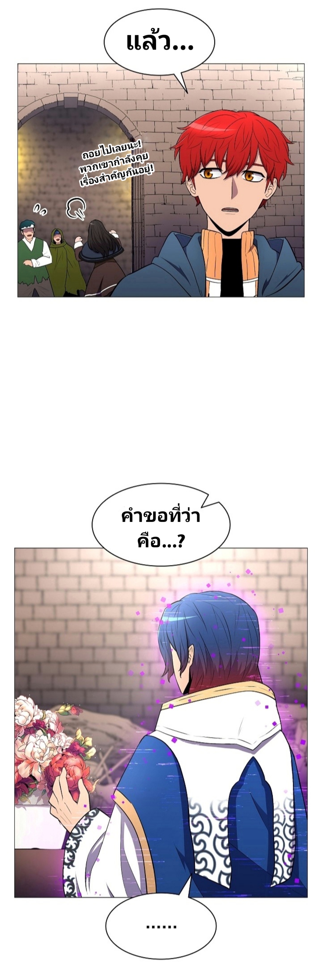 Updater ตอนที่ 14 แปลไทย รูปที่ 16