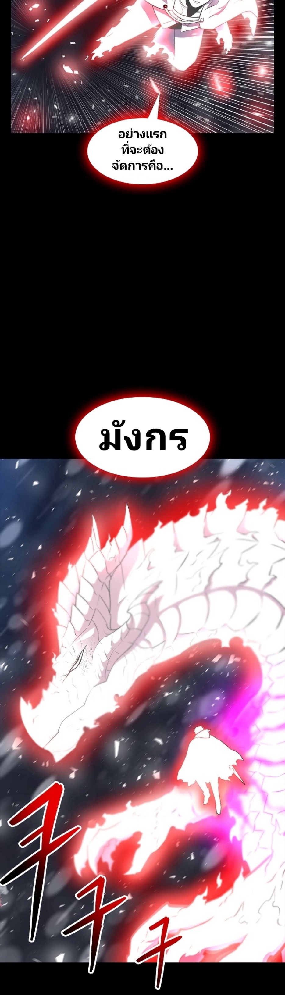 Updater ตอนที่ 14 แปลไทย รูปที่ 35